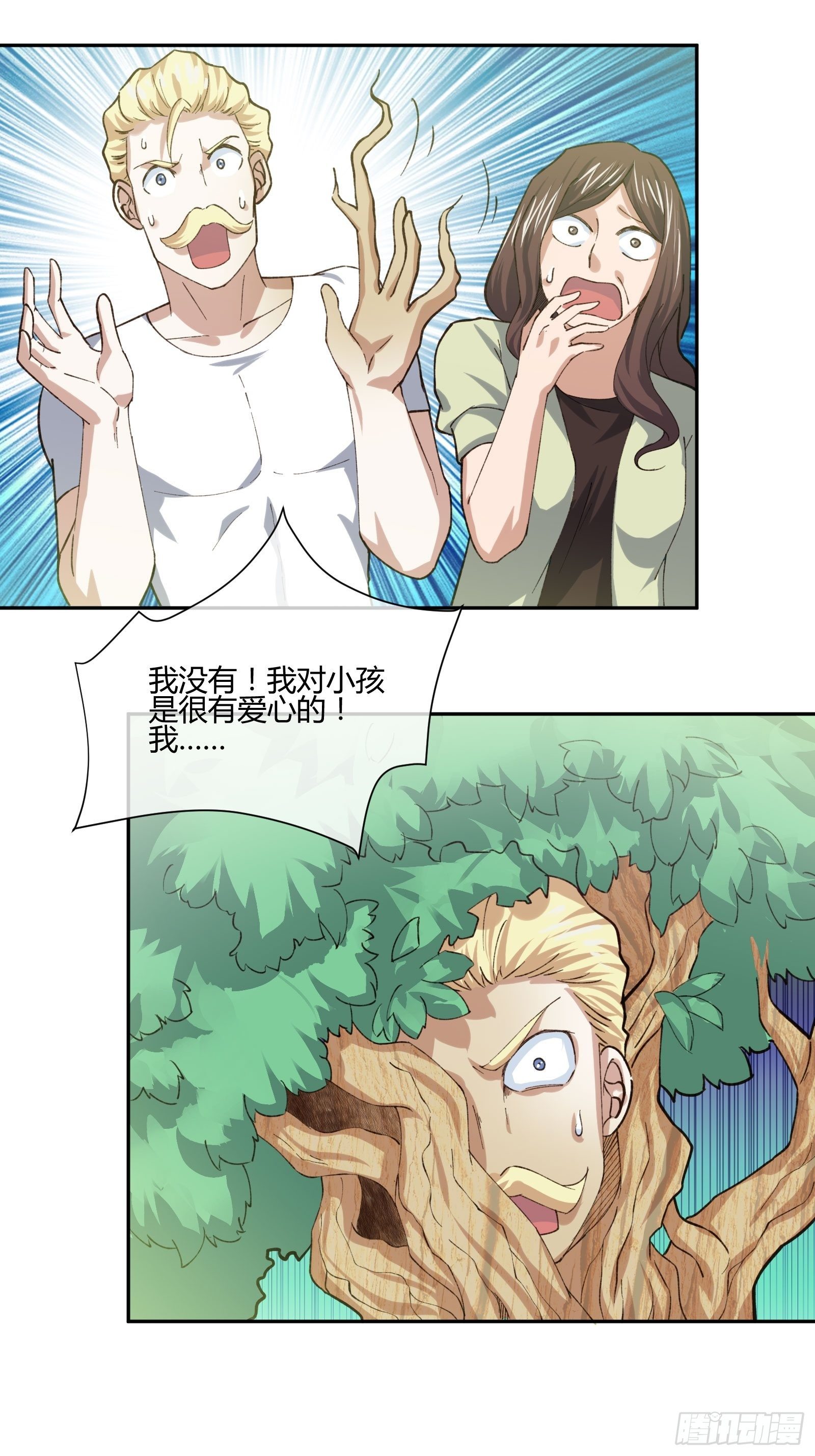 护崽的妈妈-第71话