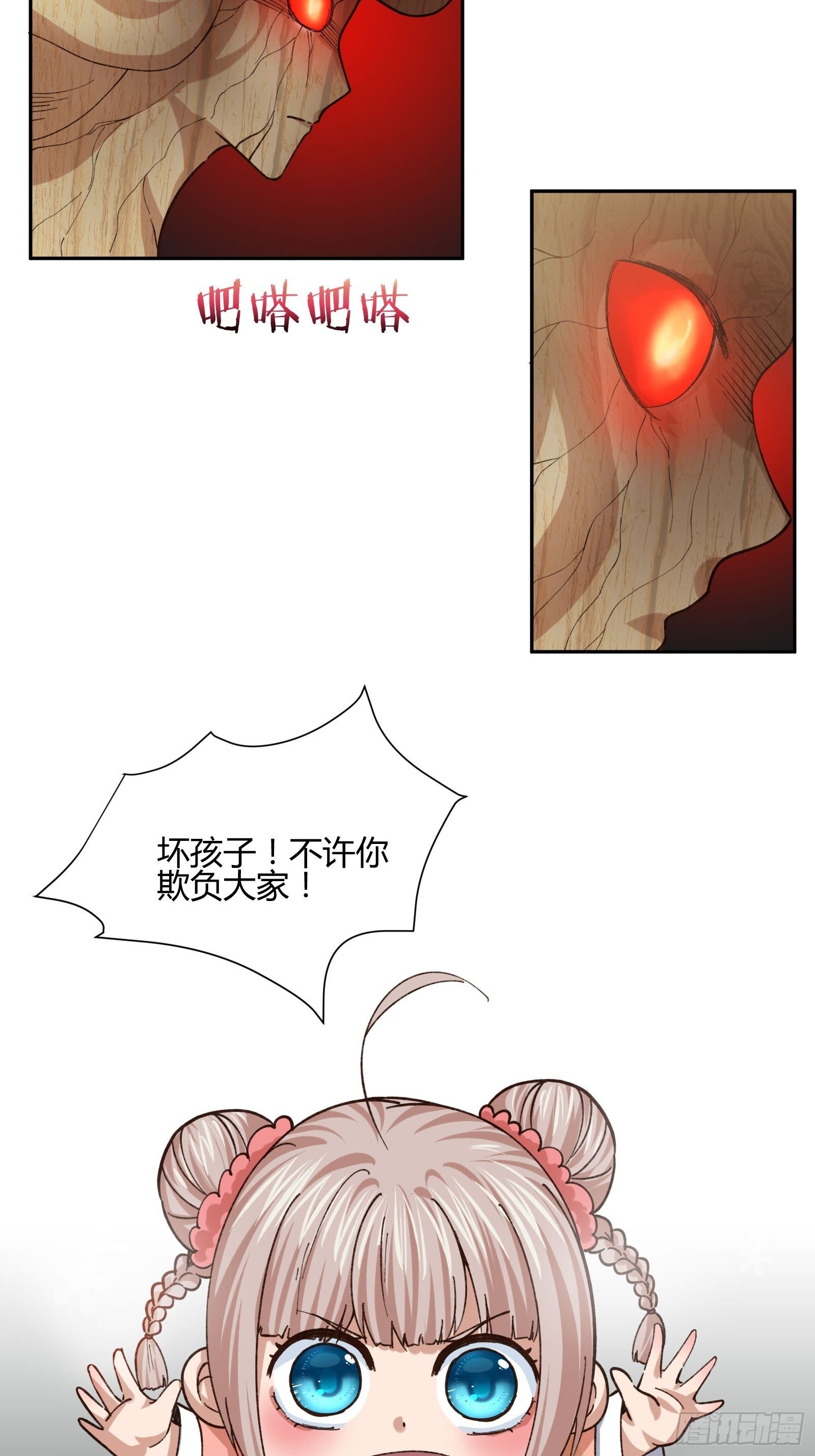 护崽的妈妈-第71话