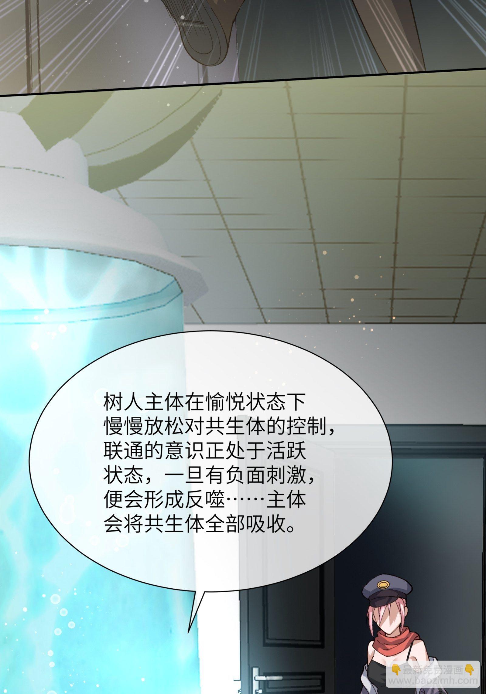 护崽的妈妈-第71话