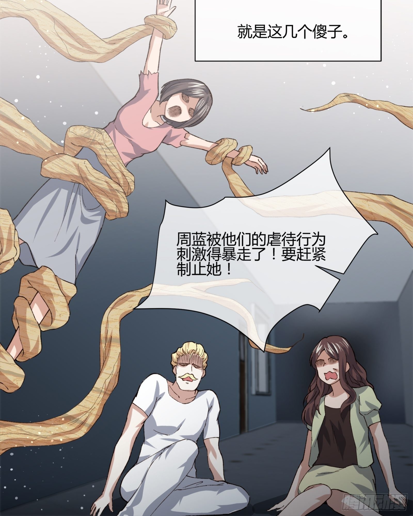 护崽的妈妈-第71话