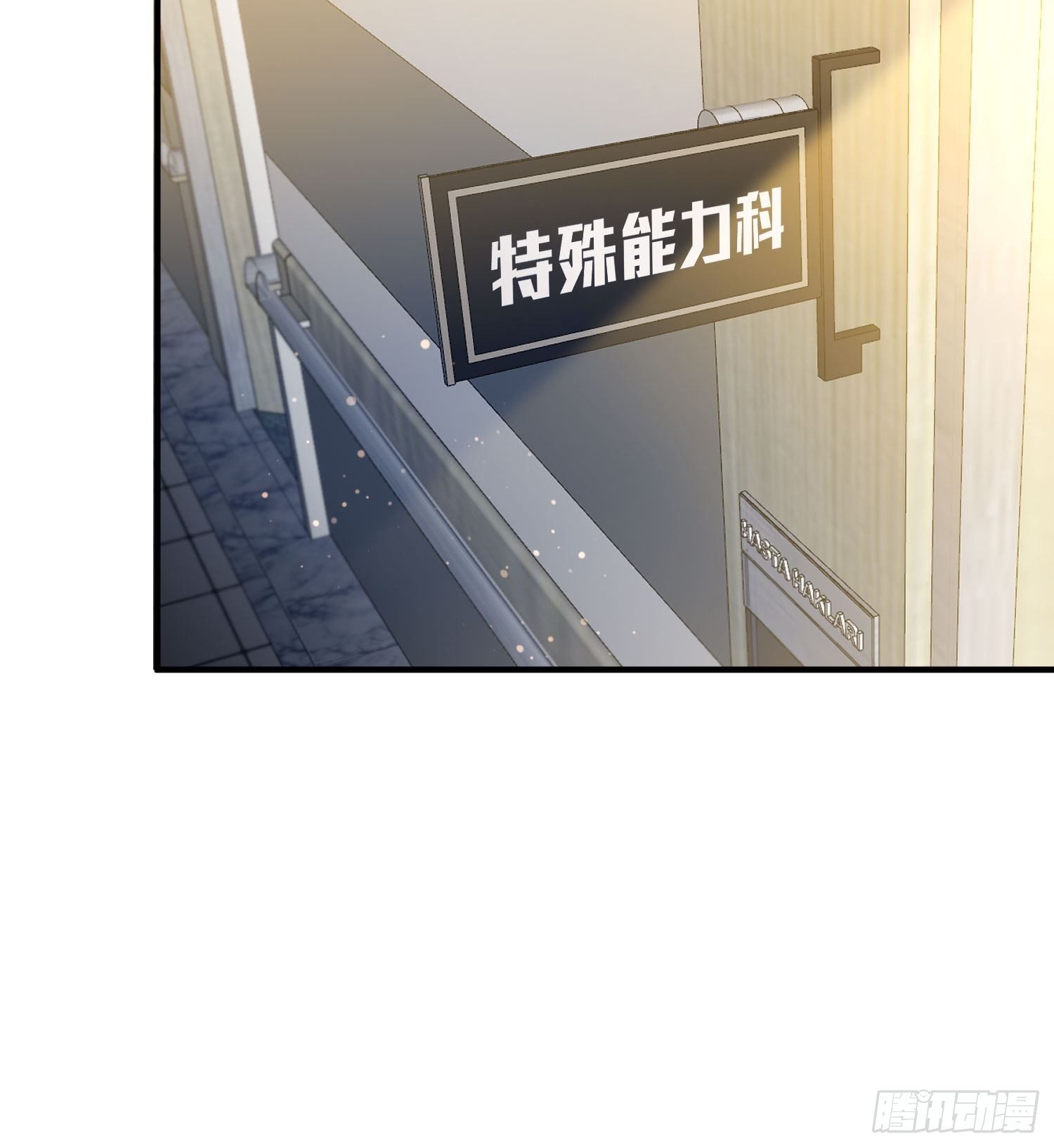 以貌取人-第73话