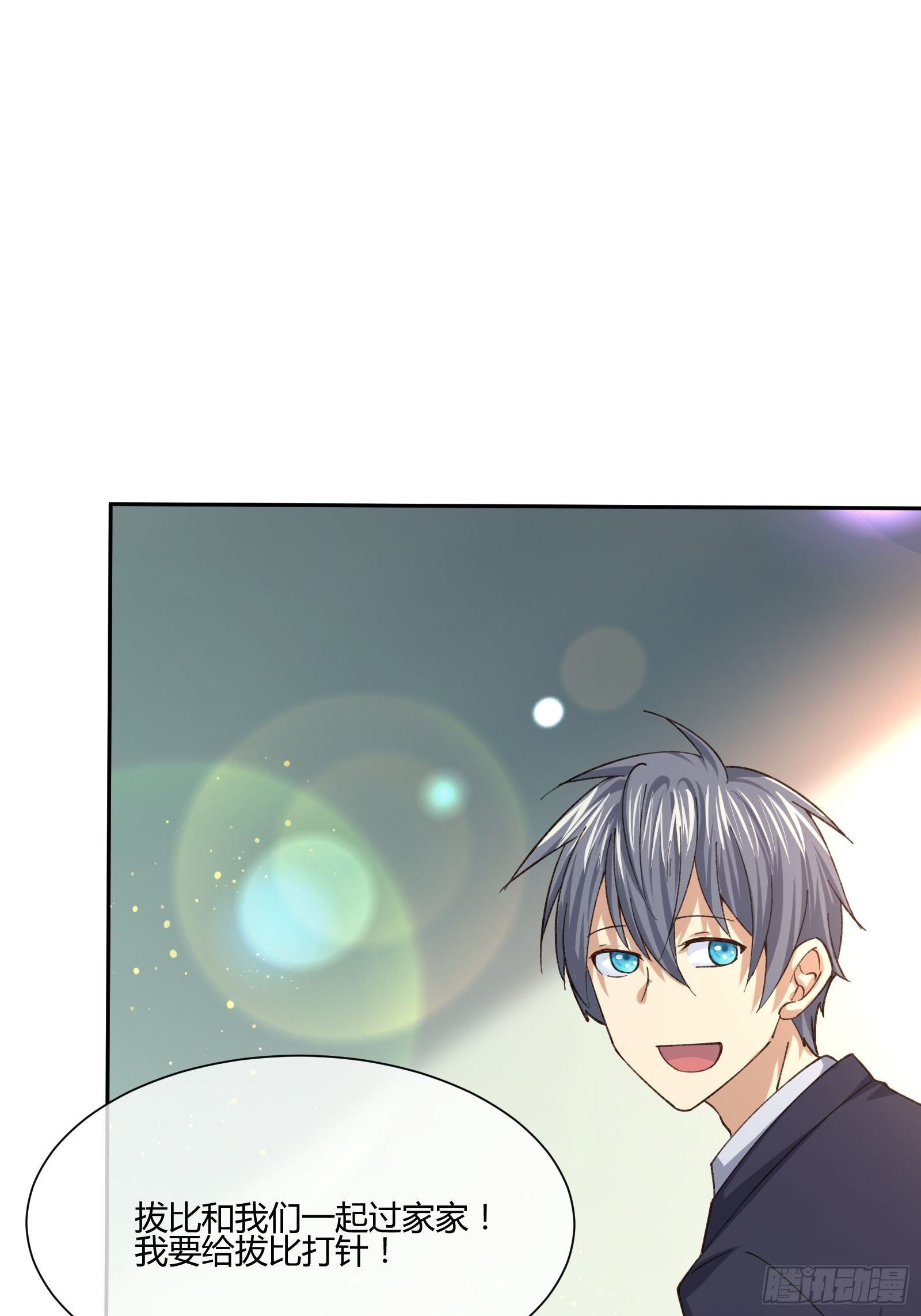 以貌取人-第73话