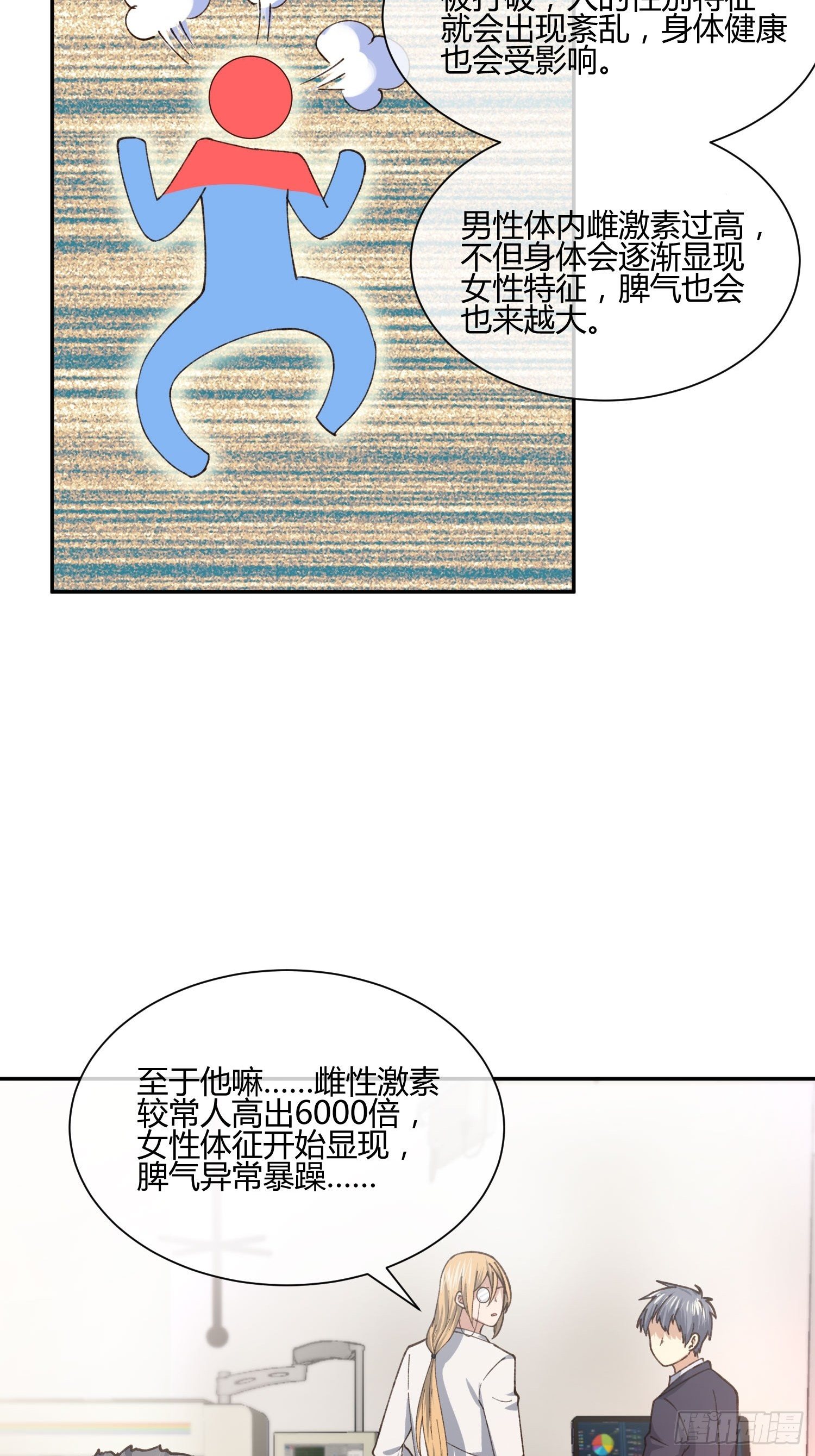 职场新人刁上司(1)-第75话