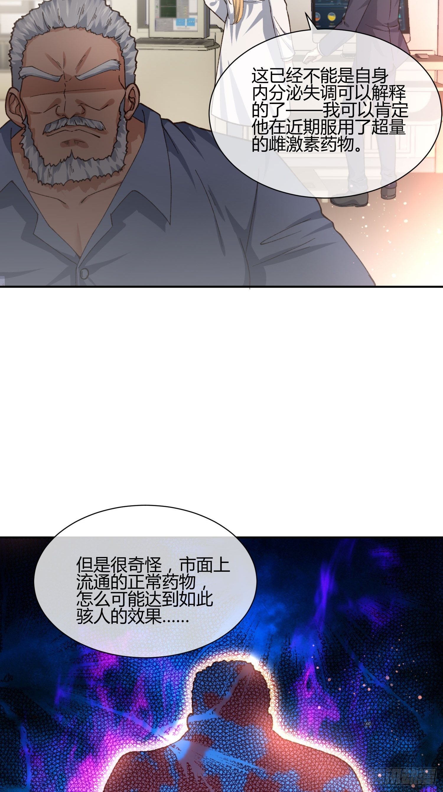 职场新人刁上司(1)-第75话