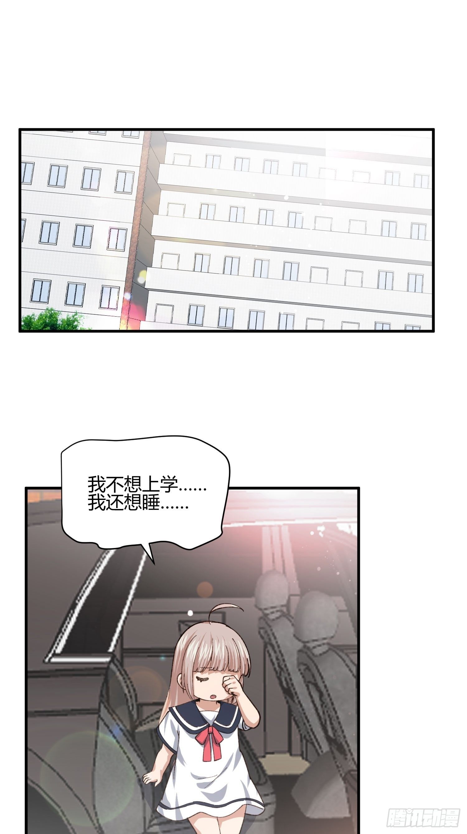 职场新人刁上司(1)-第75话