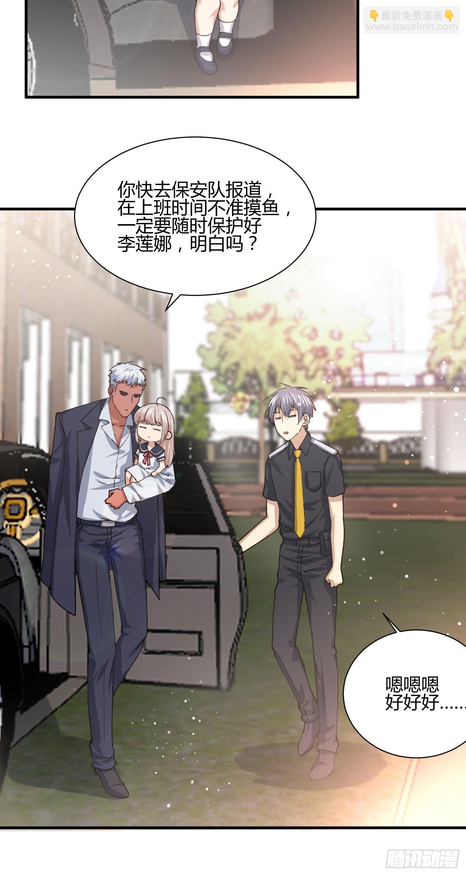 职场新人刁上司(1)-第75话