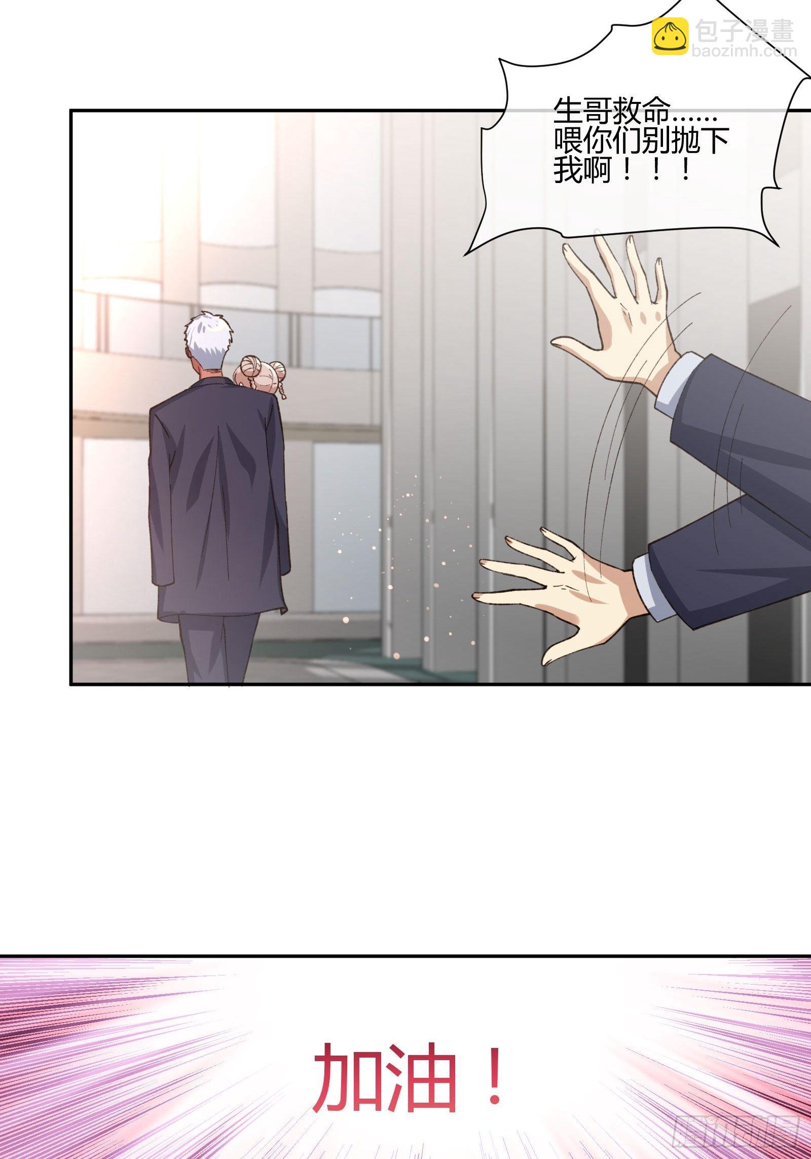 职场新人刁上司(1)-第75话