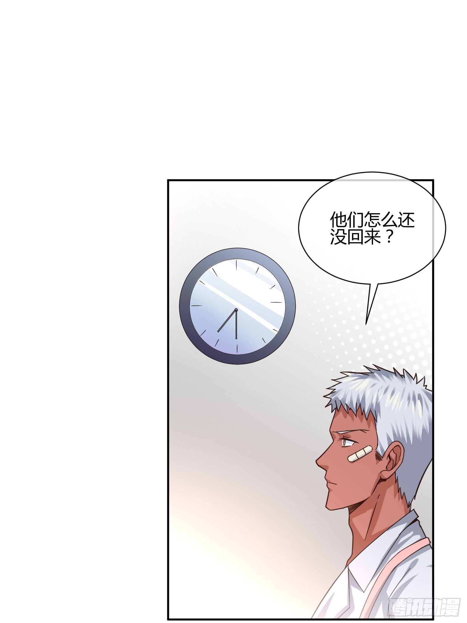 八卦跟踪-第77话