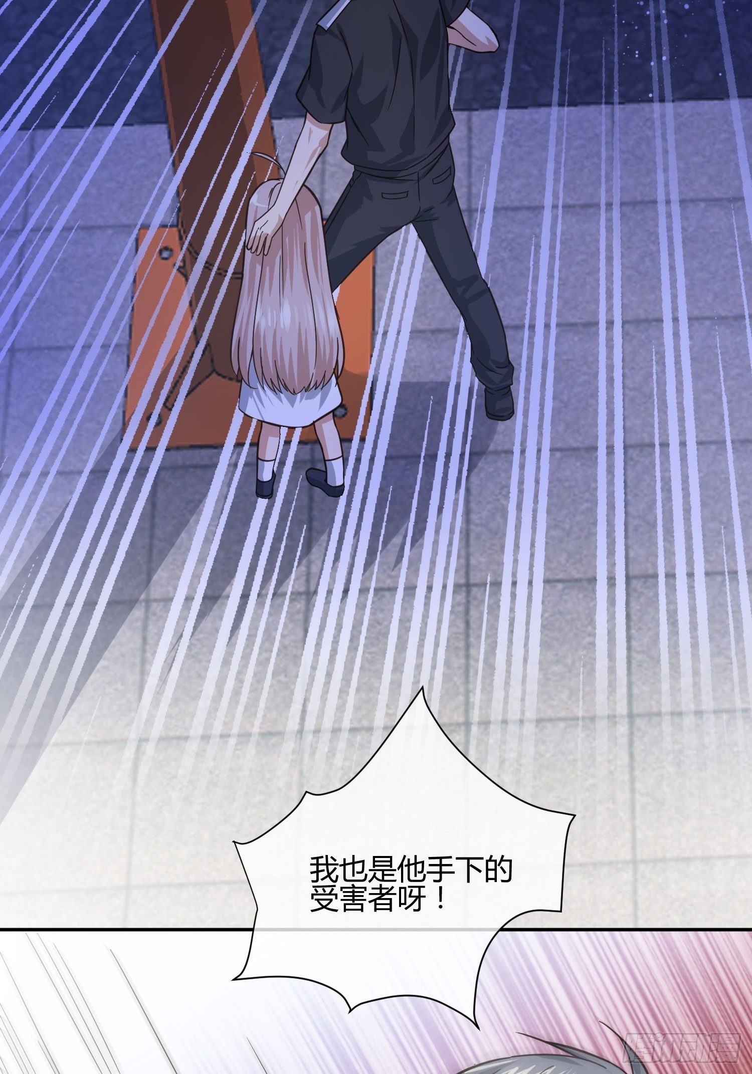 八卦跟踪-第77话