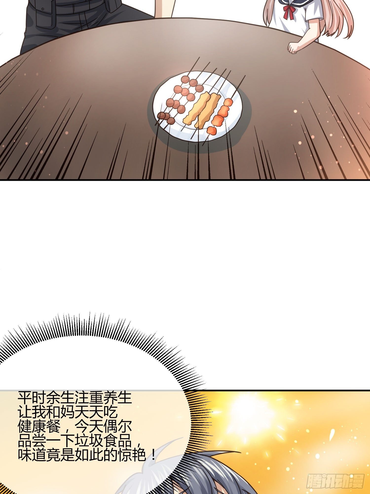 八卦跟踪-第77话