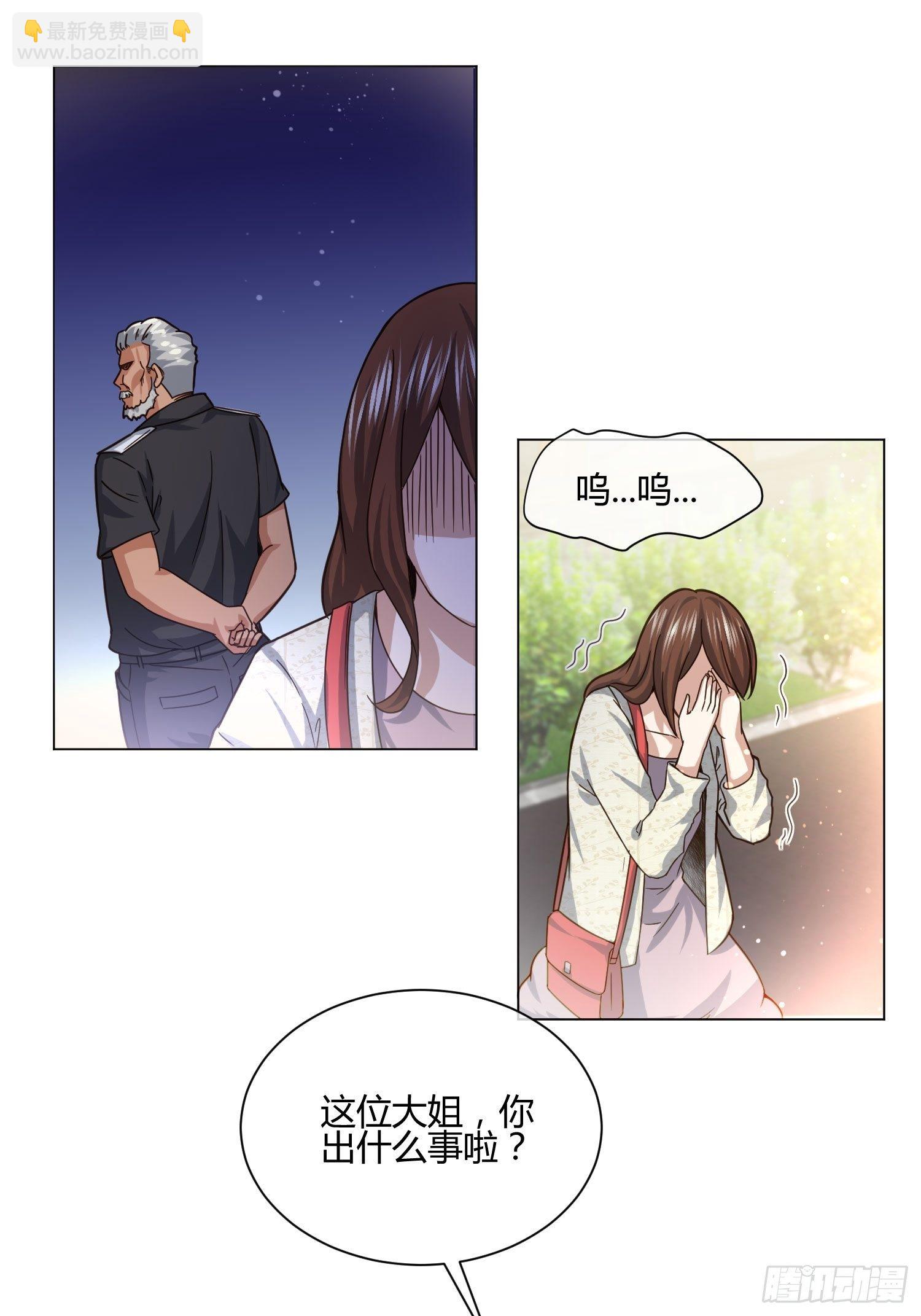 不速之客 (2)-第79话