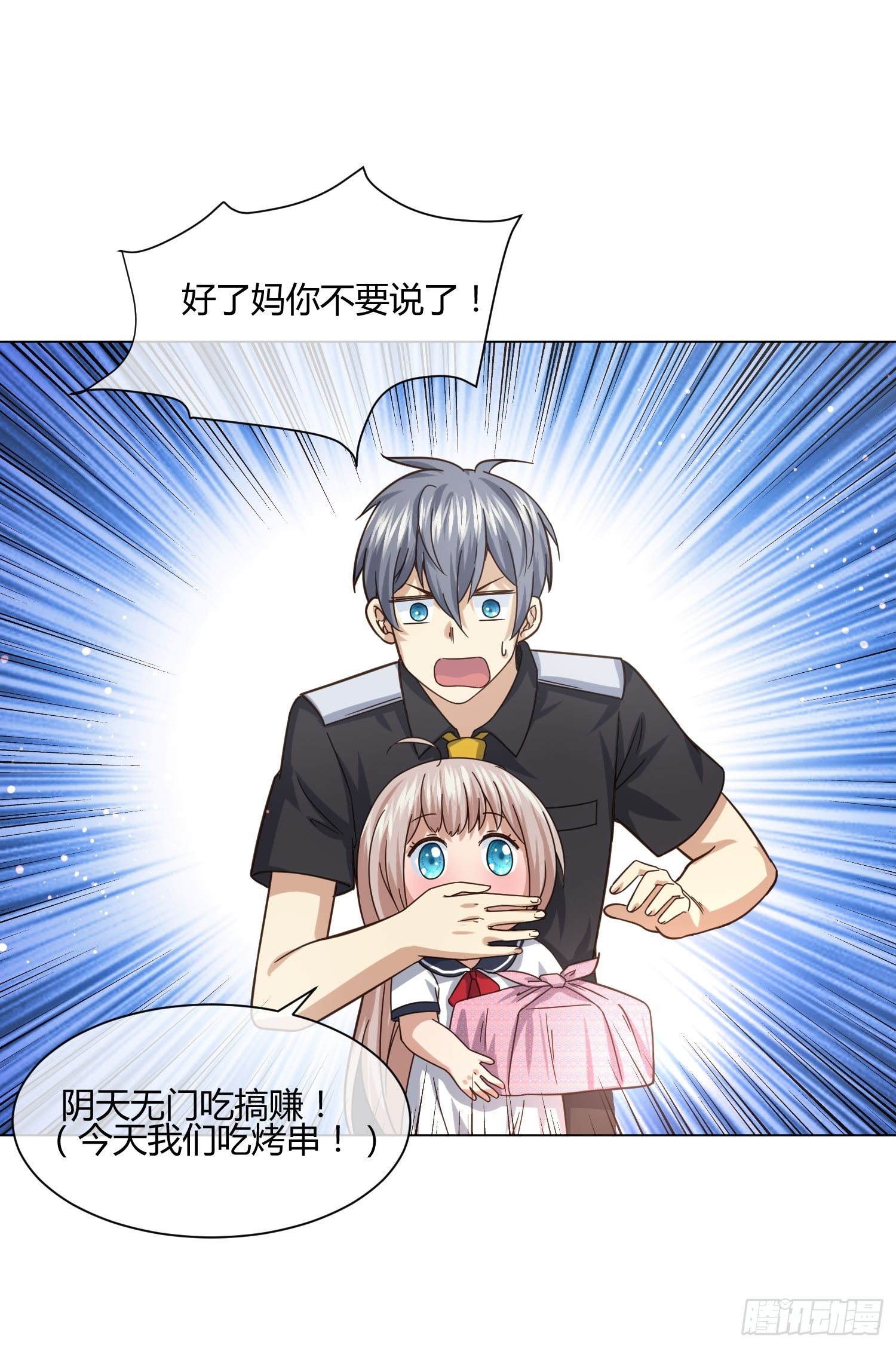 不速之客 (2)-第79话
