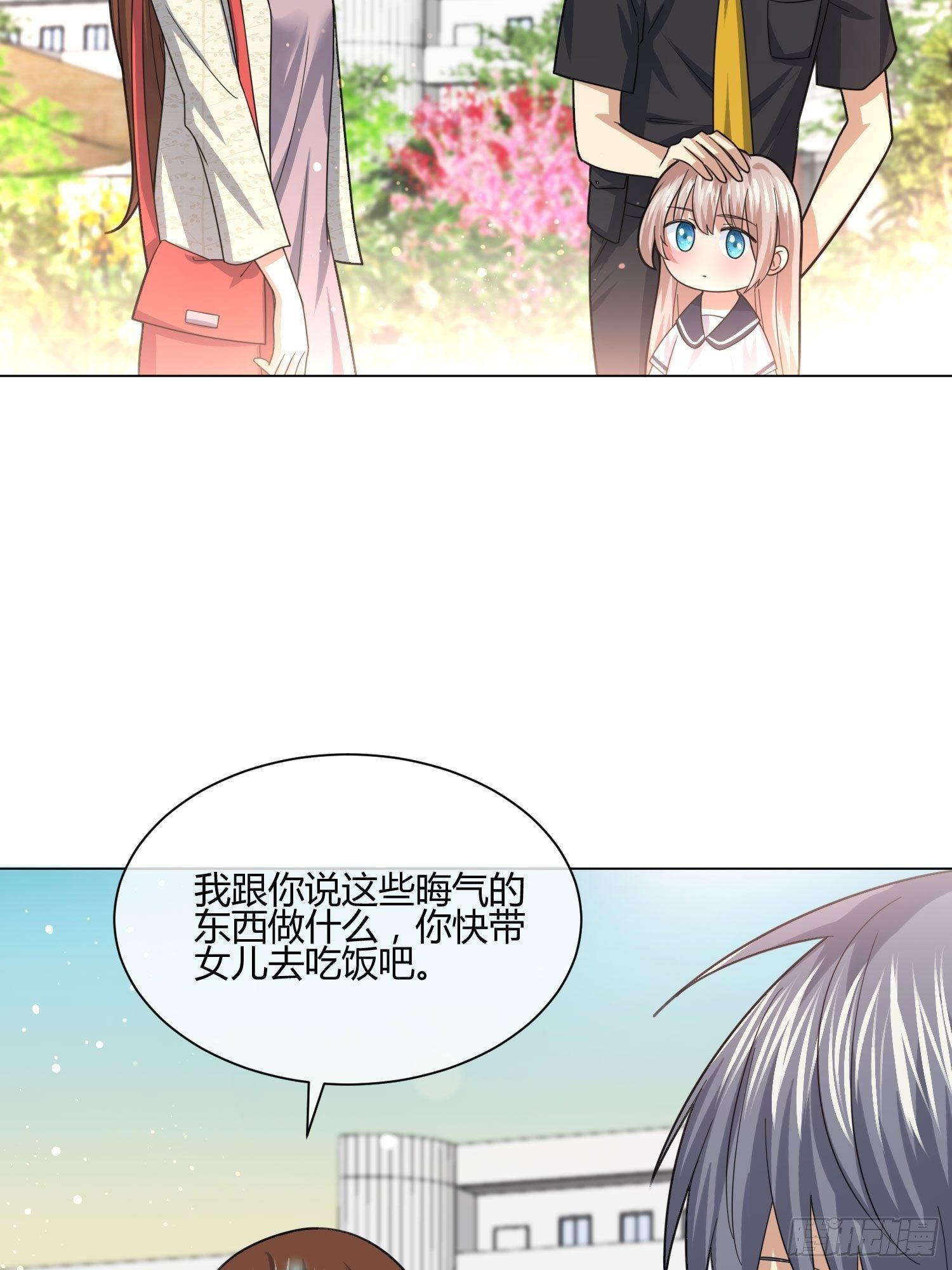 不速之客 (2)-第79话