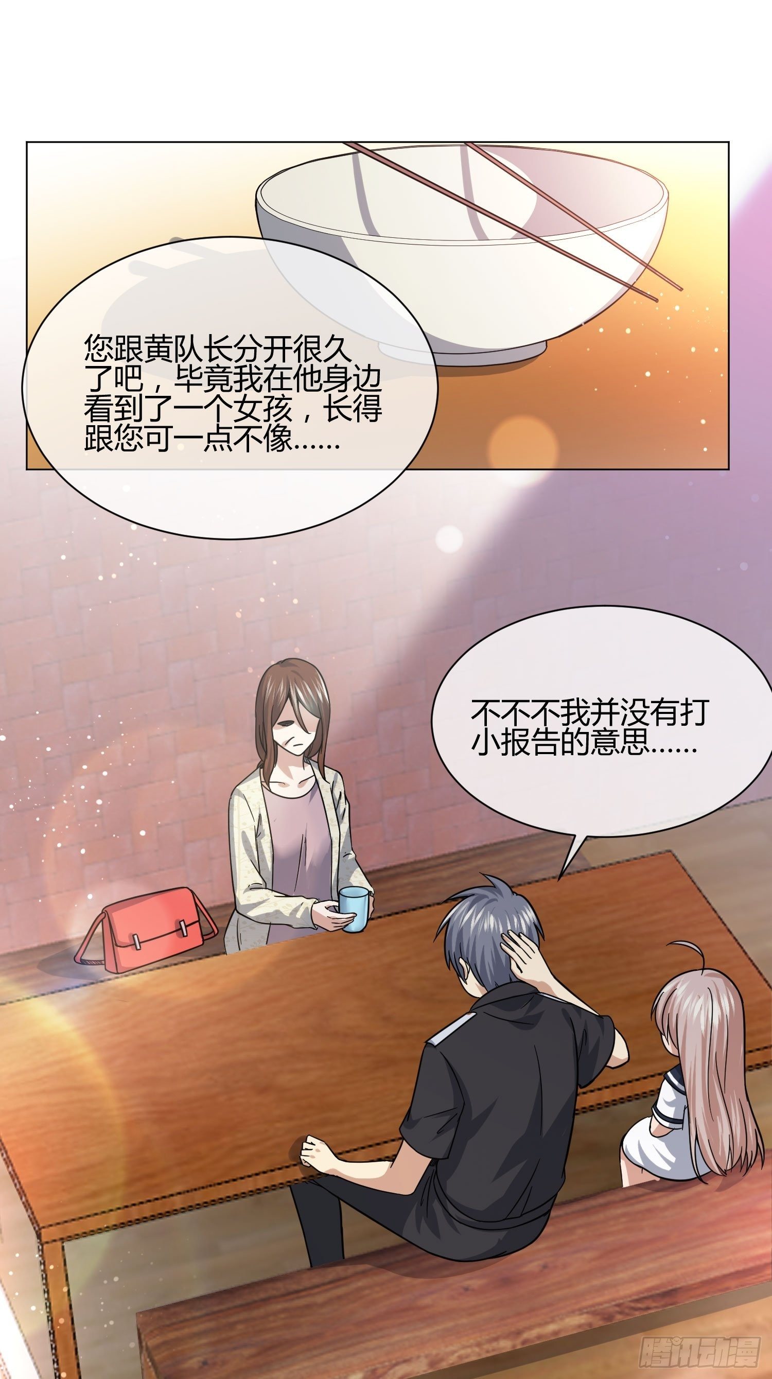 不速之客 (2)-第79话