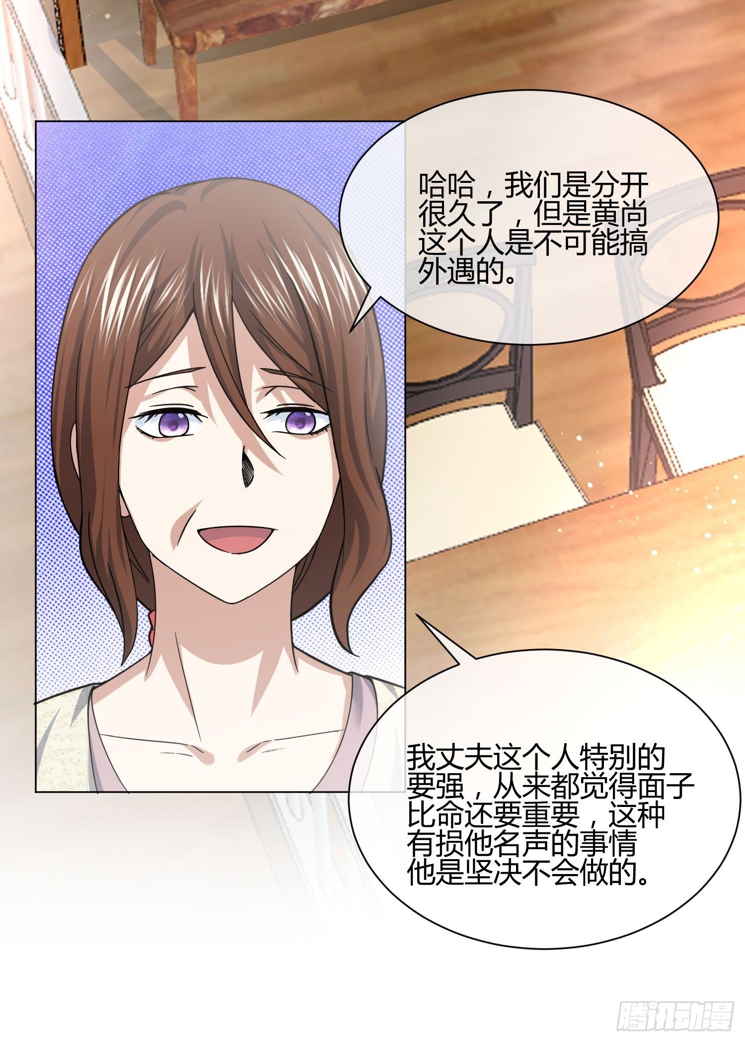 不速之客 (2)-第79话