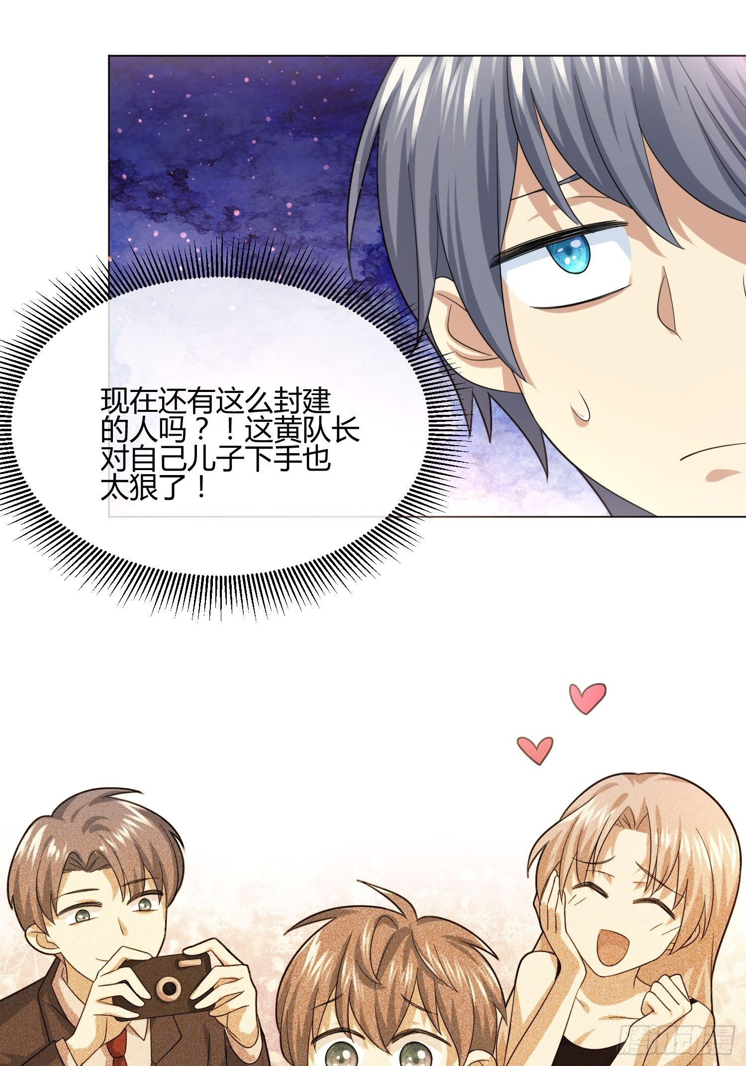 不速之客 (2)-第79话