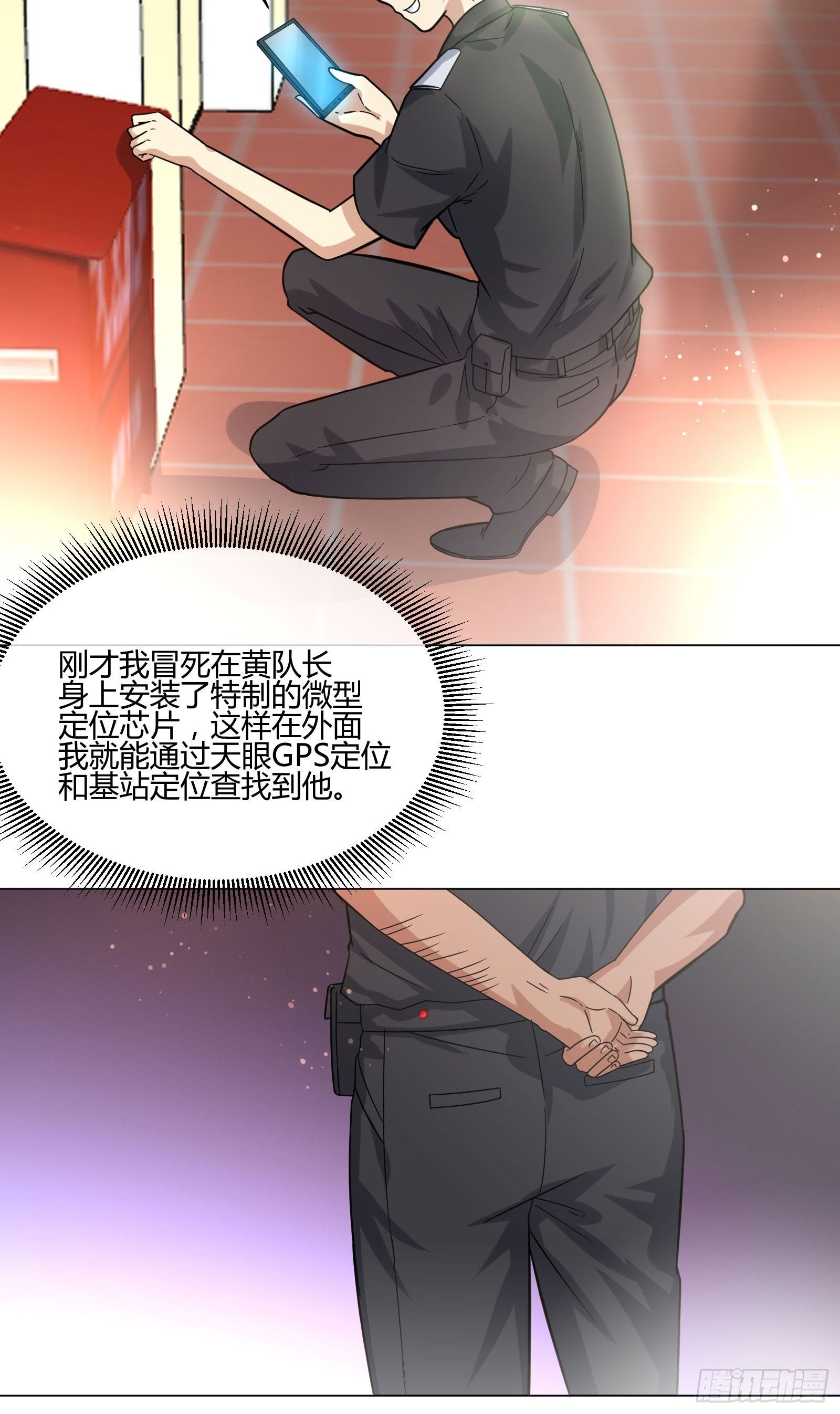 不速之客 (2)-第79话