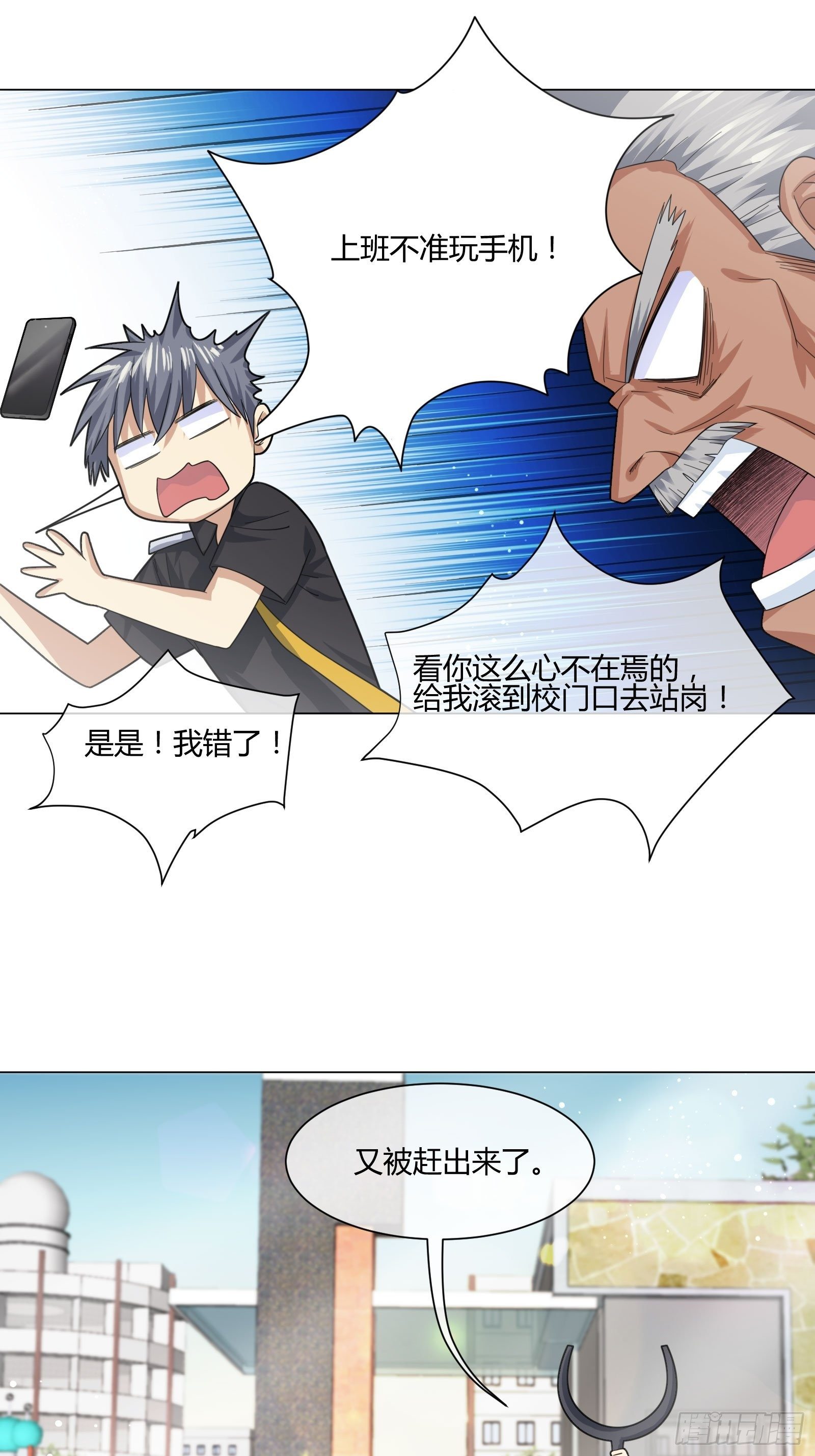 不速之客 (2)-第79话