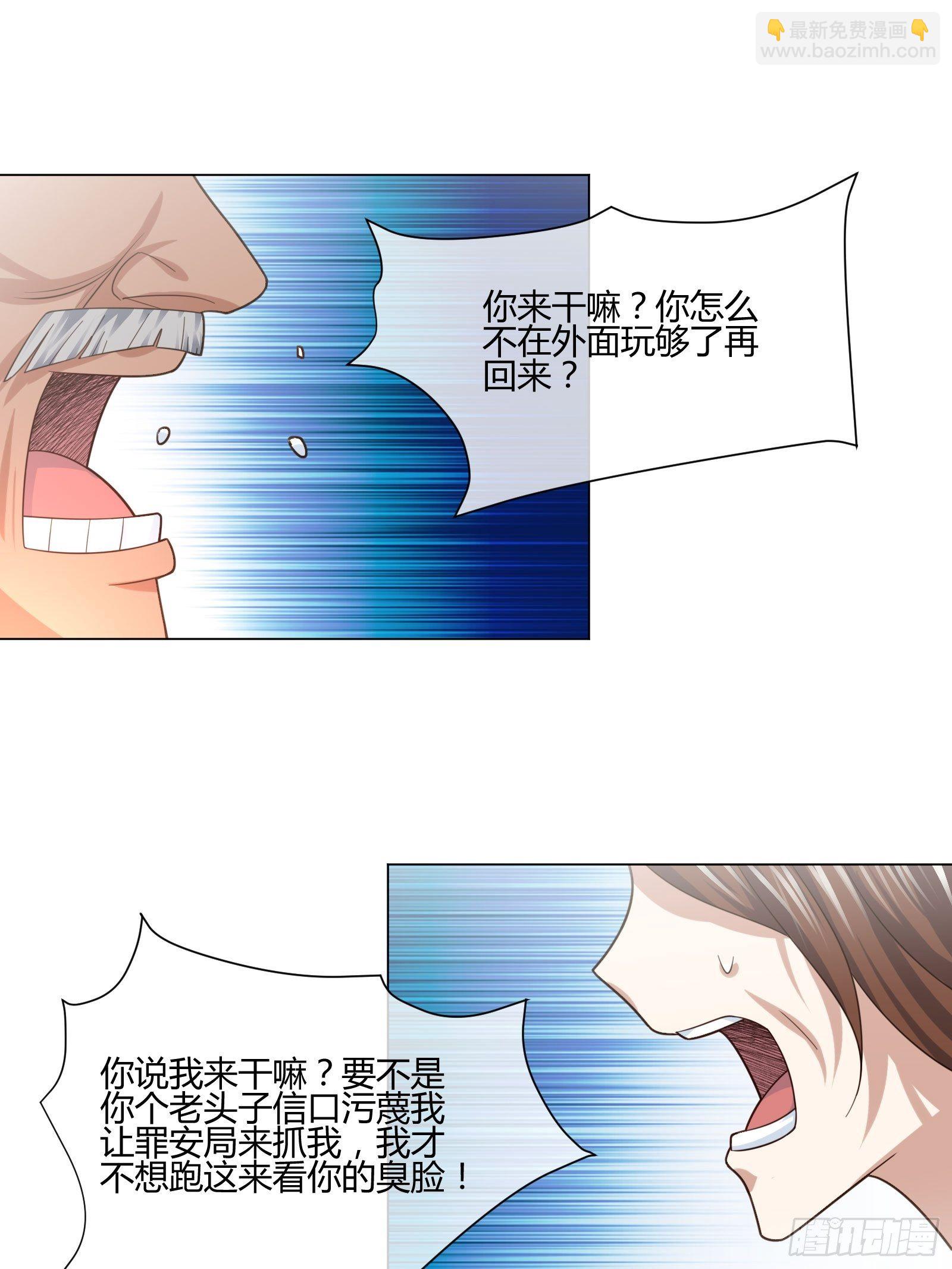 不速之客 (2)-第79话