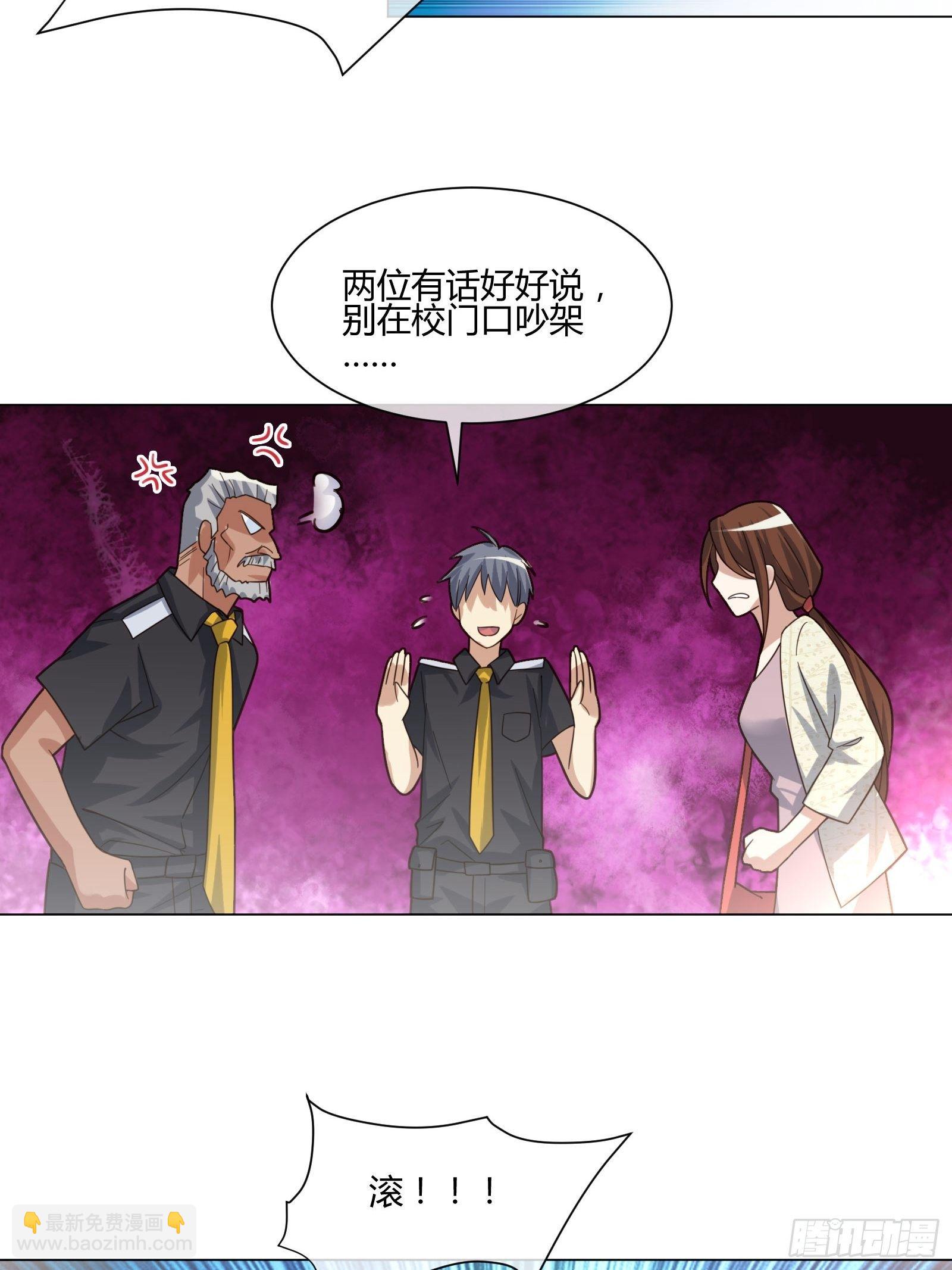 不速之客 (2)-第79话