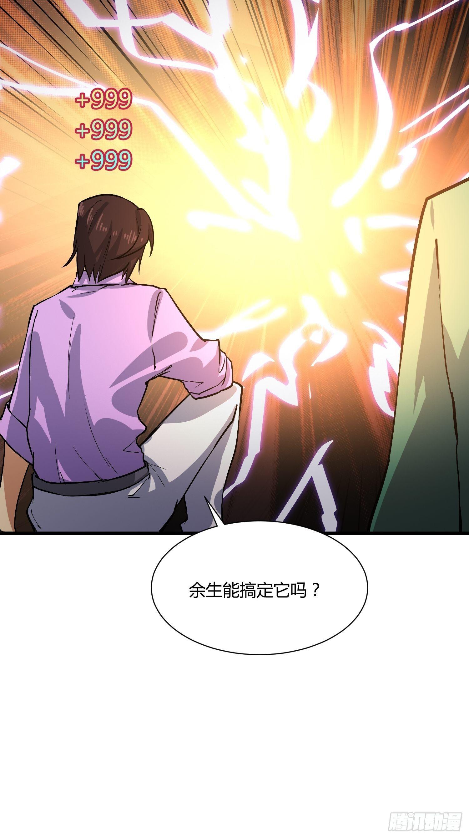 就凭你，也配在我娇爷的地盘撒野(1/2)-第9话