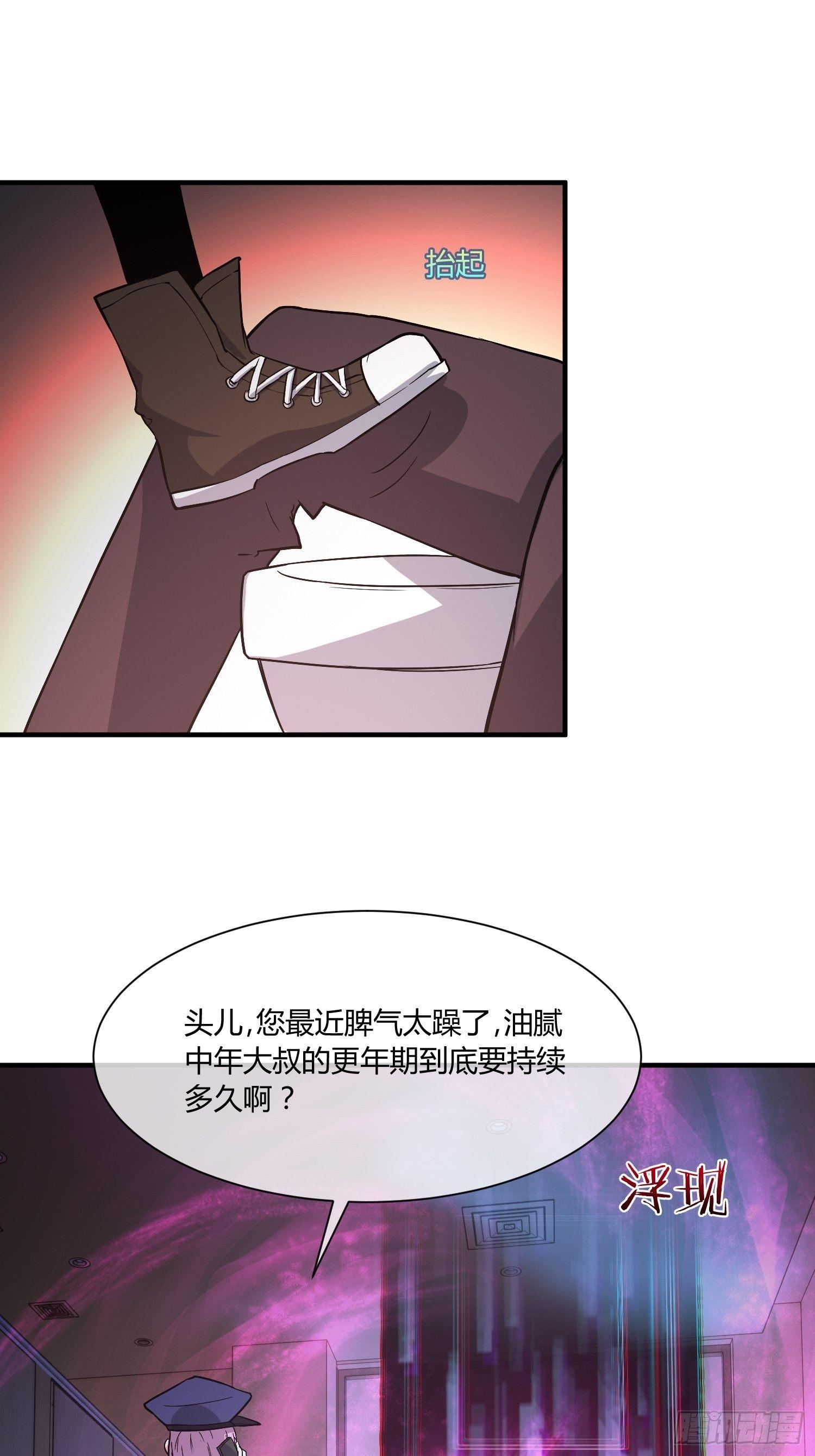 就凭你，也配在我娇爷的地盘撒野(1/2)-第9话