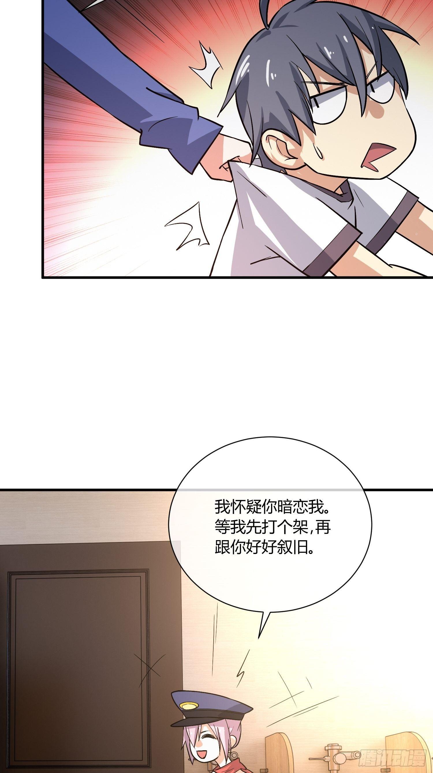 就凭你，也配在我娇爷的地盘撒野(1/2)-第9话