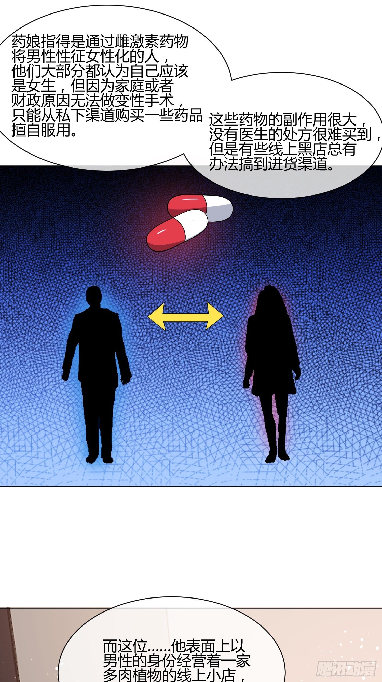 男生女生 (1)-第81话