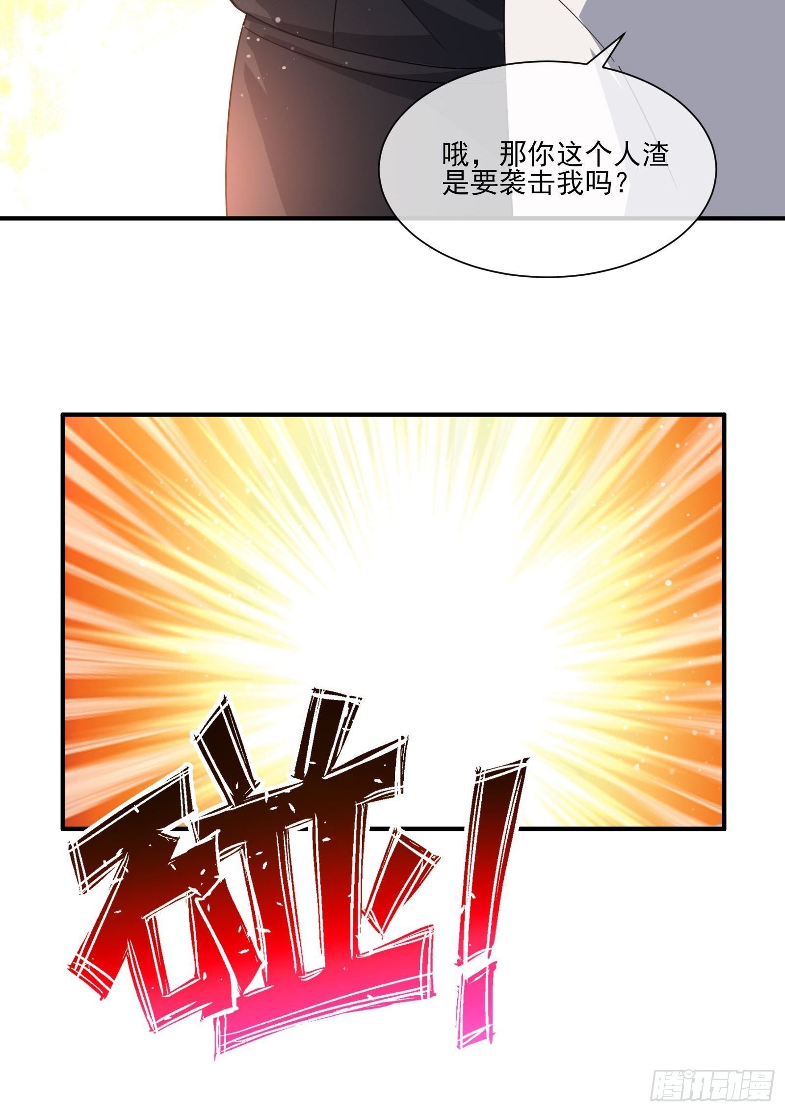 男生女生 (1)-第81话