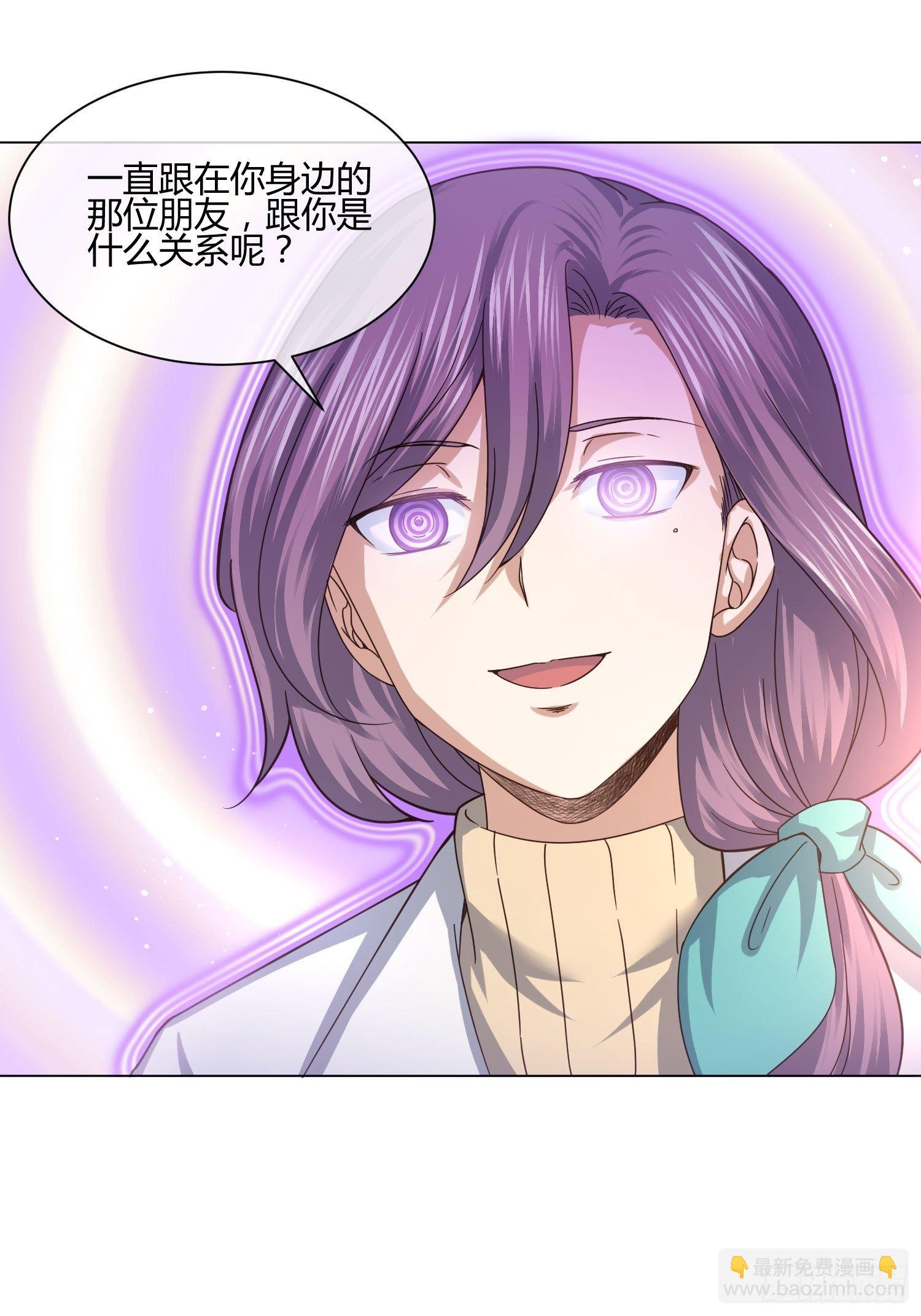 狐狸精在我身边-第83话