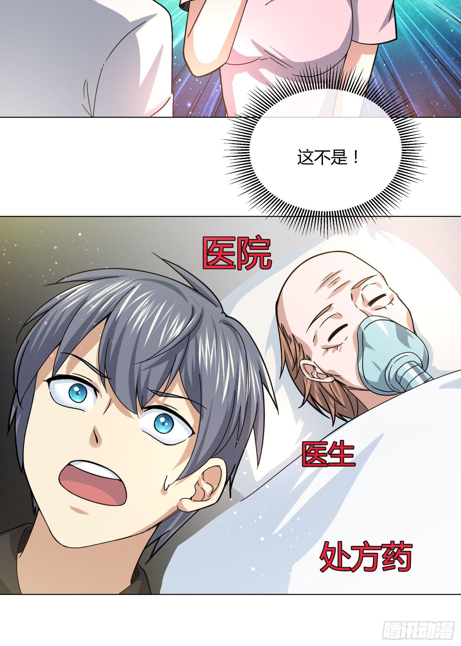 狐狸精在我身边-第83话