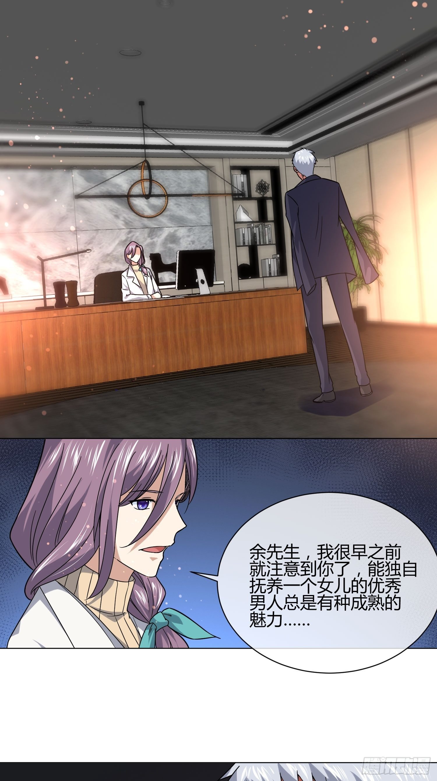 妈呀！赶紧装睡！-第85话
