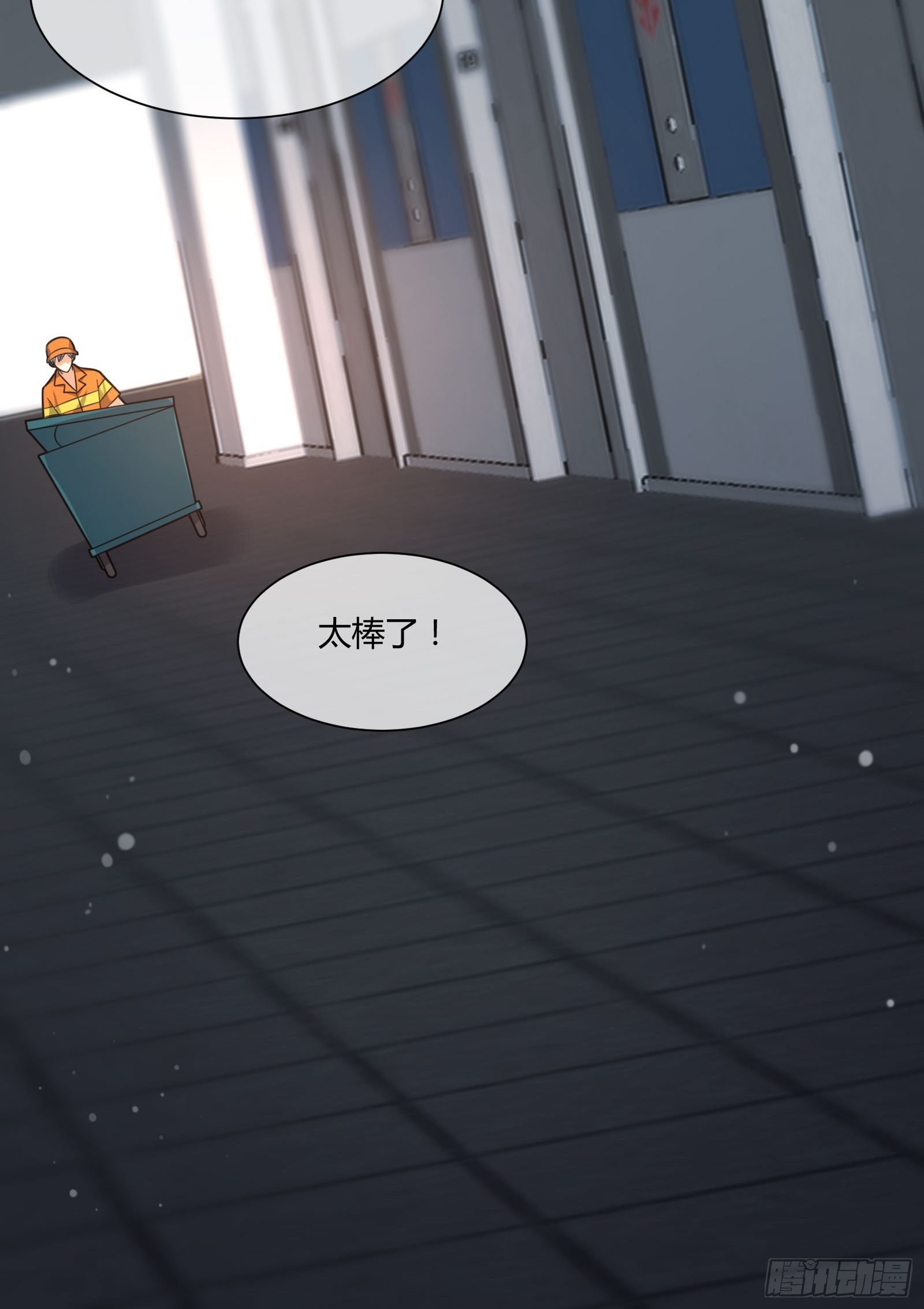 妈呀！赶紧装睡！-第85话