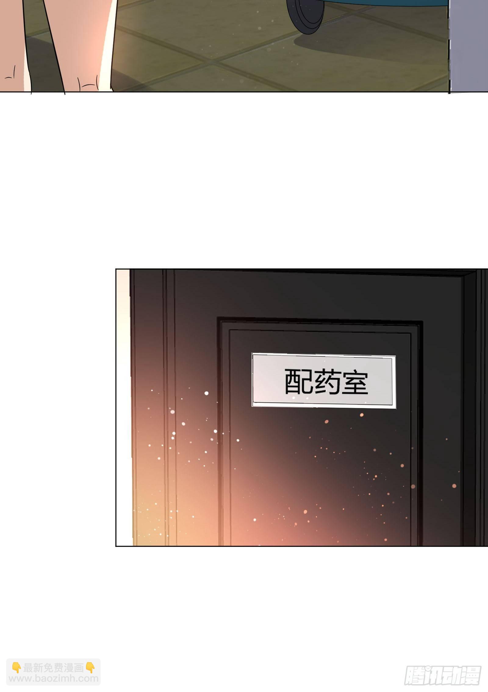 妈呀！赶紧装睡！-第85话