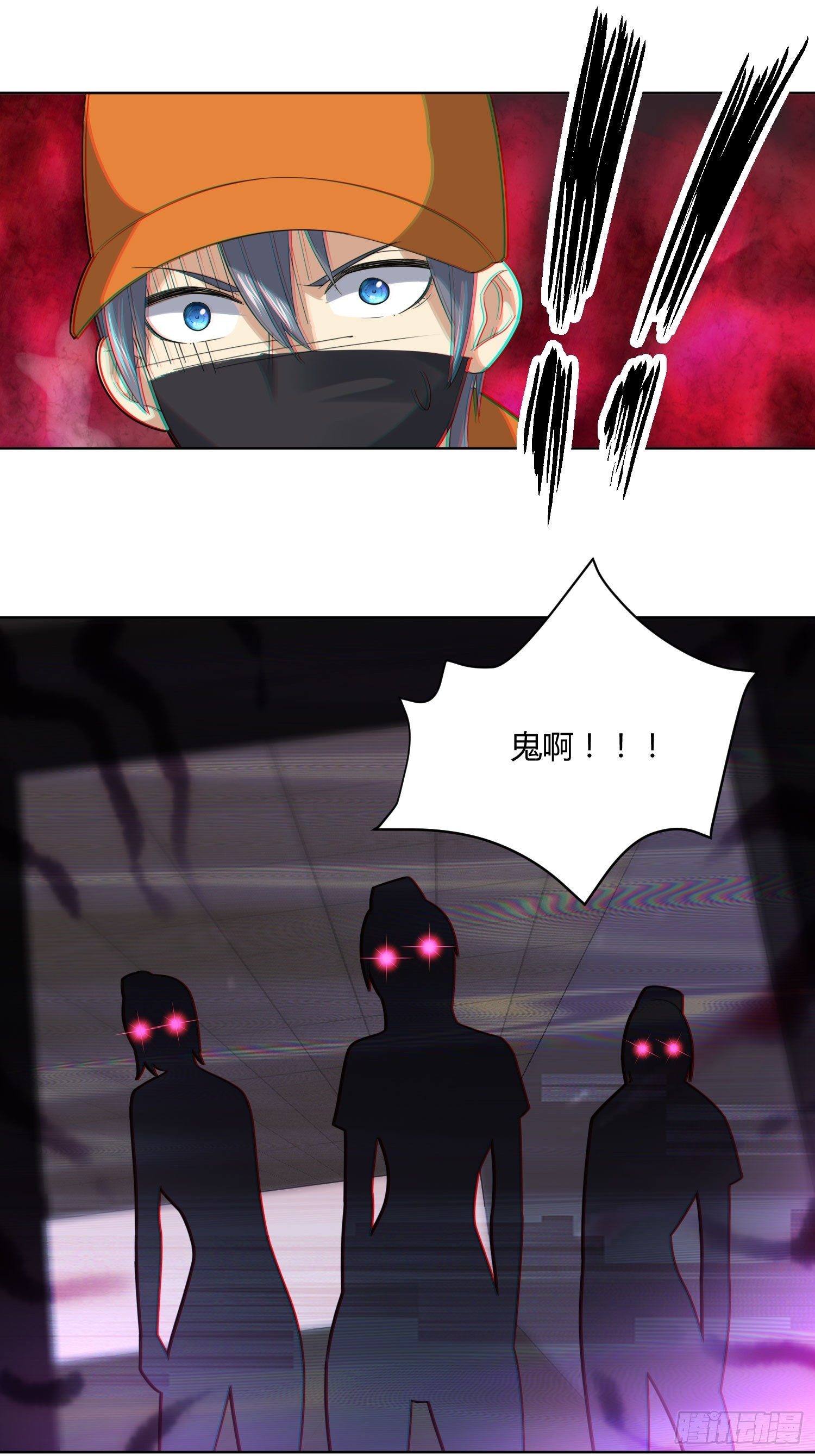 妈呀！赶紧装睡！-第85话