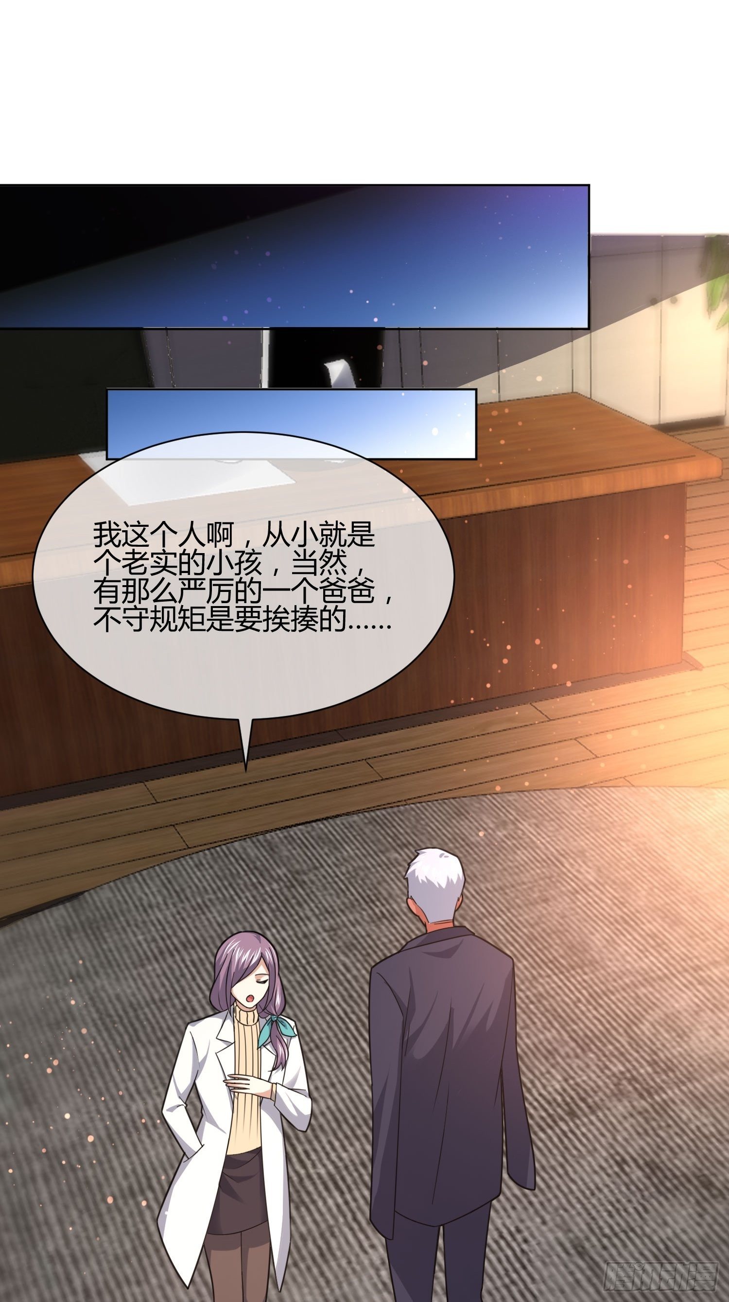 妈呀！赶紧装睡！-第85话