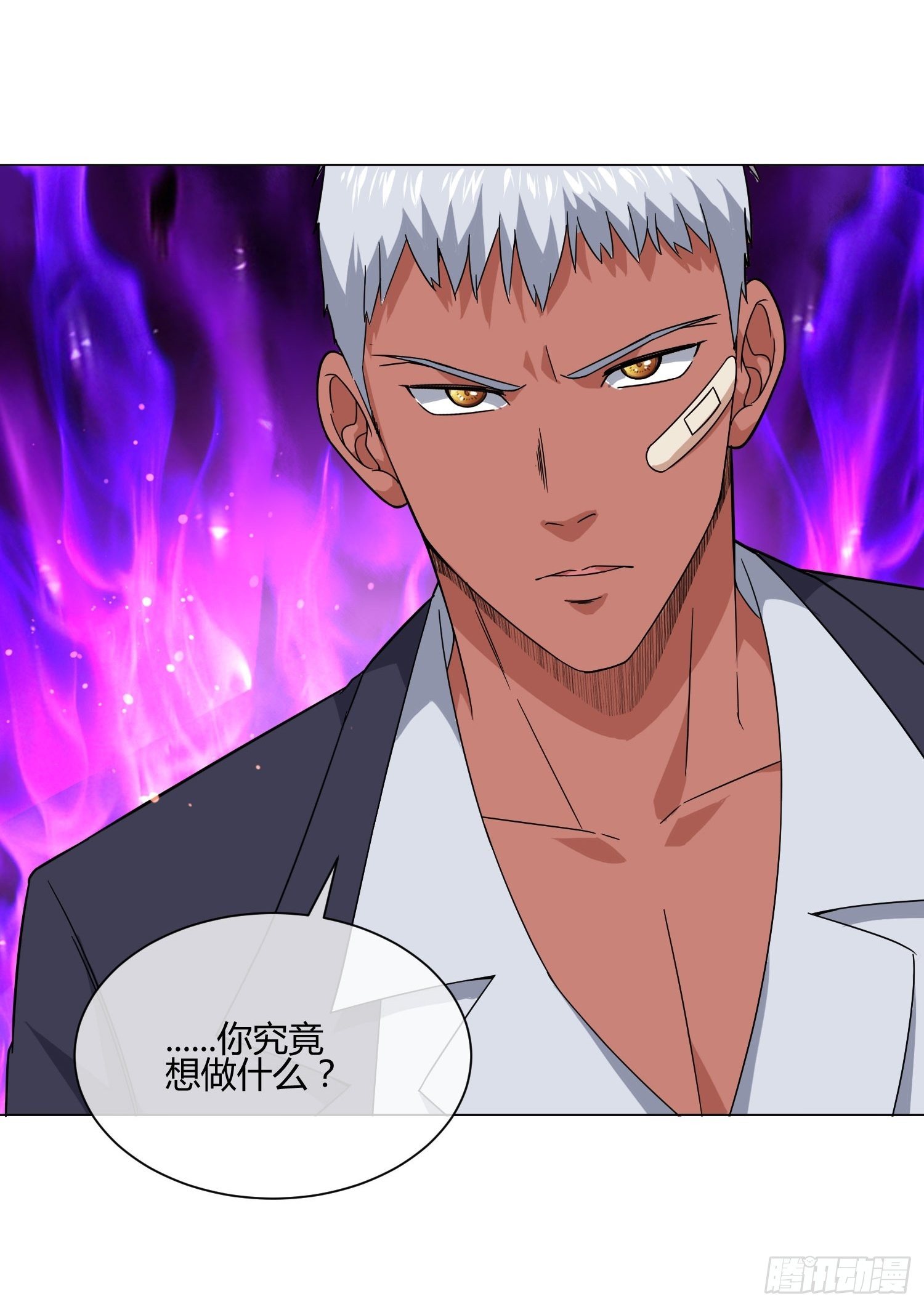 妈呀！赶紧装睡！-第85话