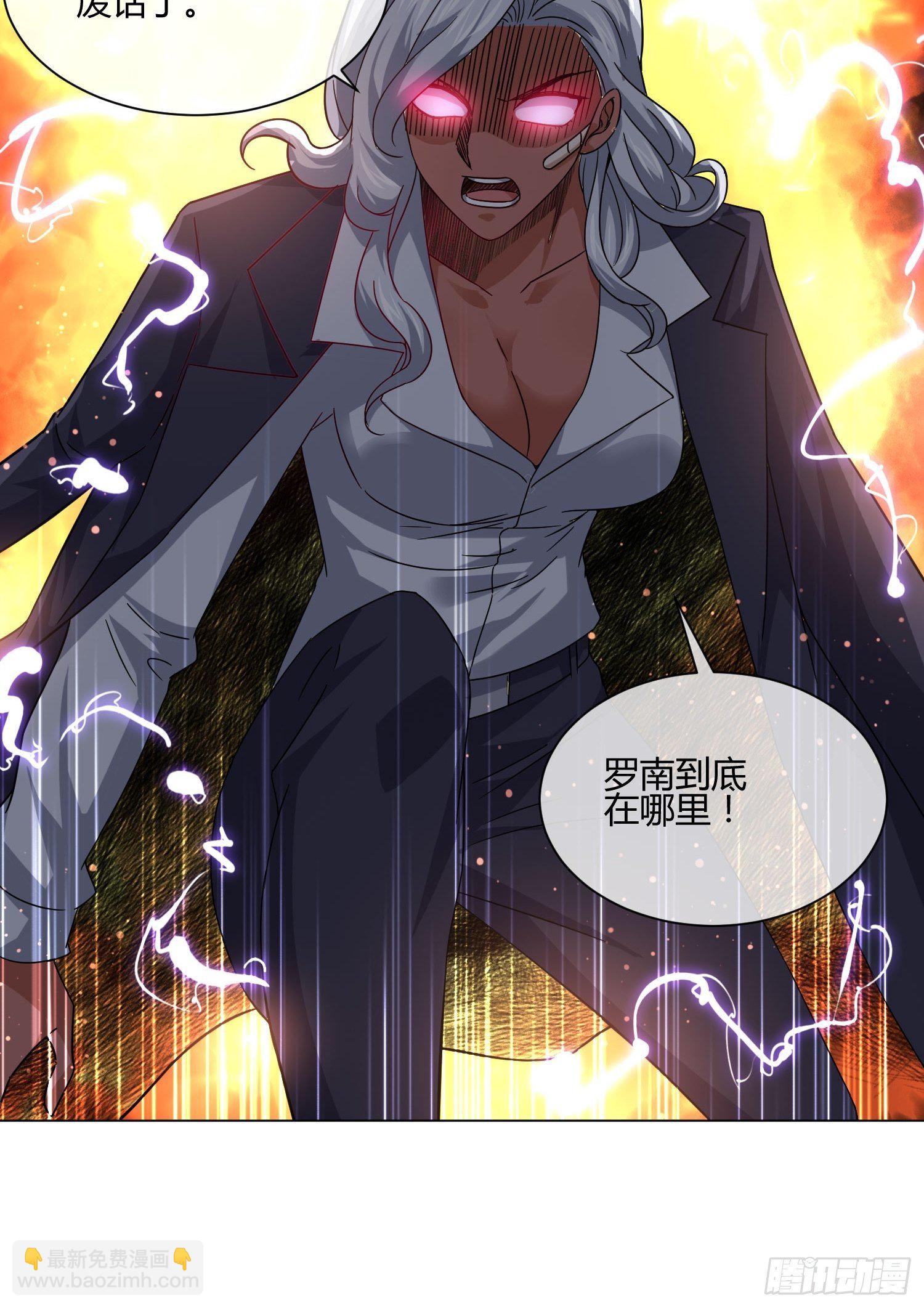 妈呀！赶紧装睡！-第85话