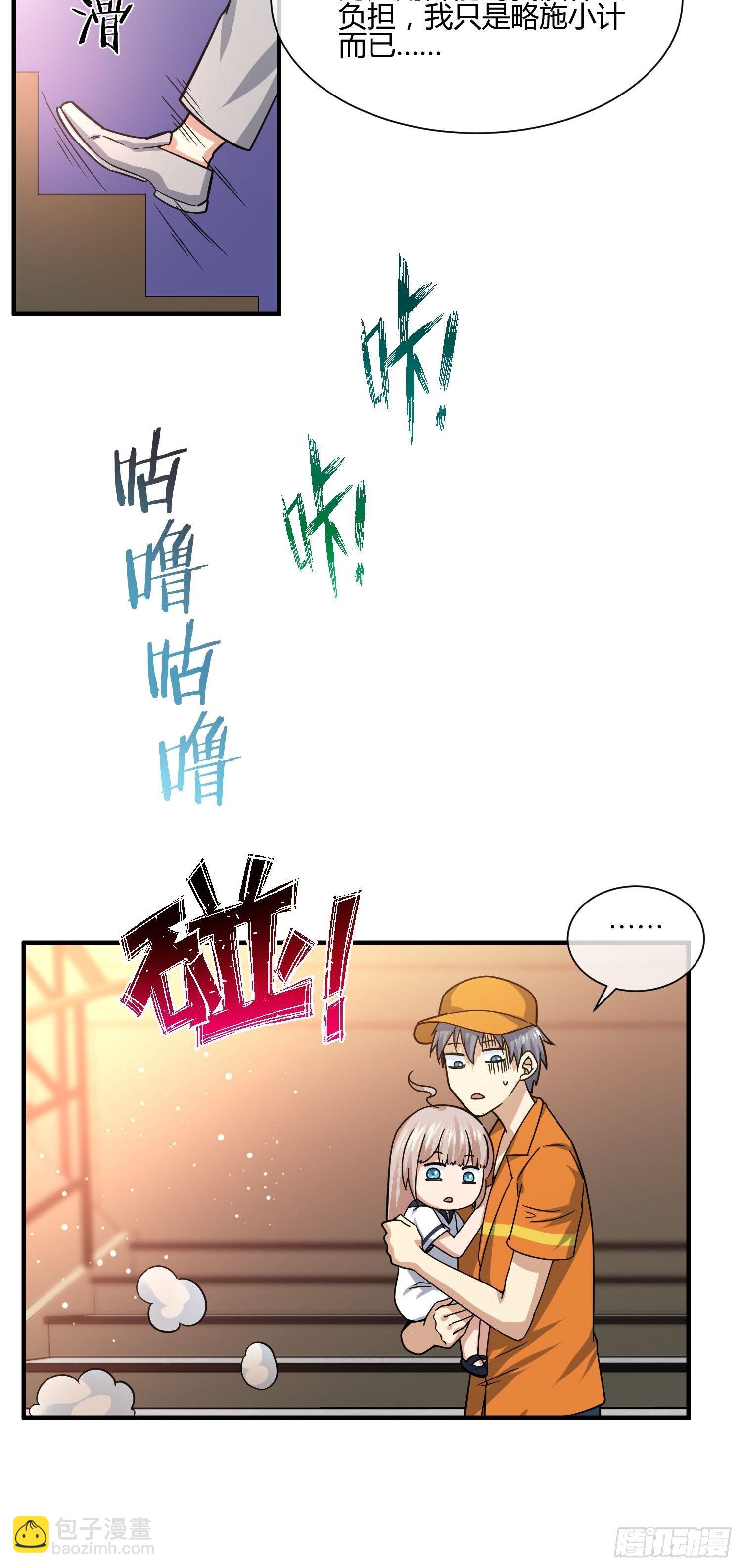 剥离-第87话