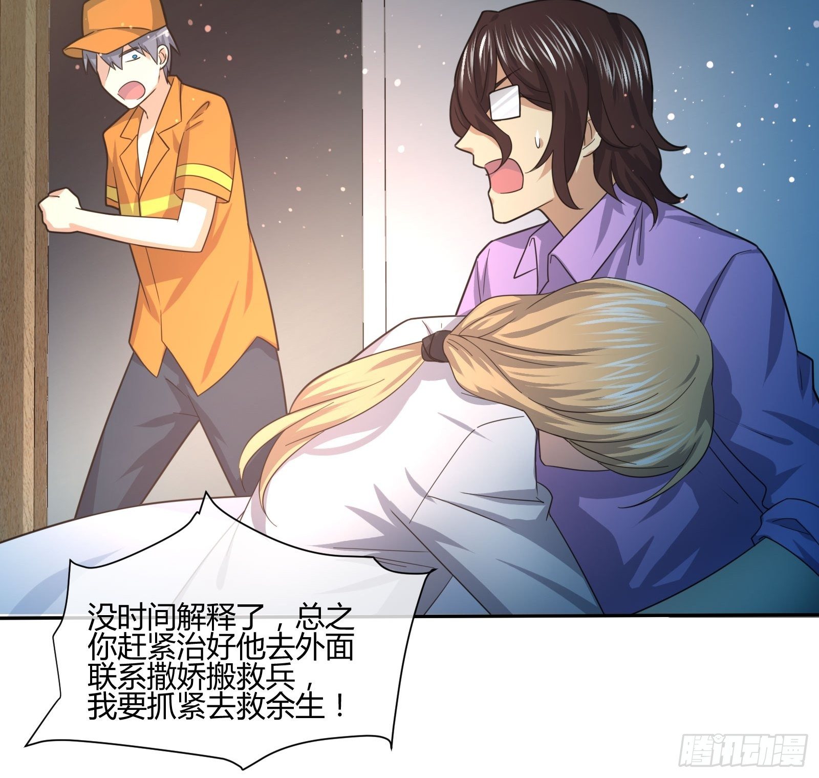 剥离-第87话