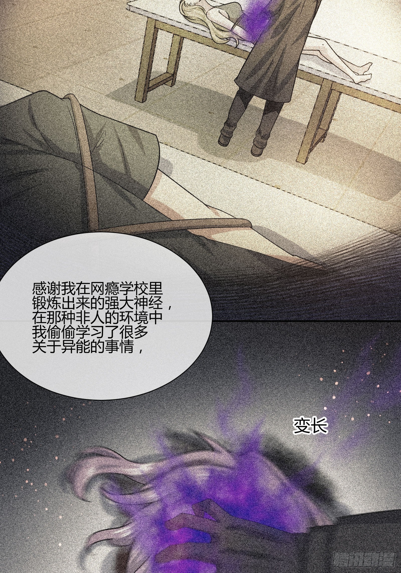 剥离-第87话