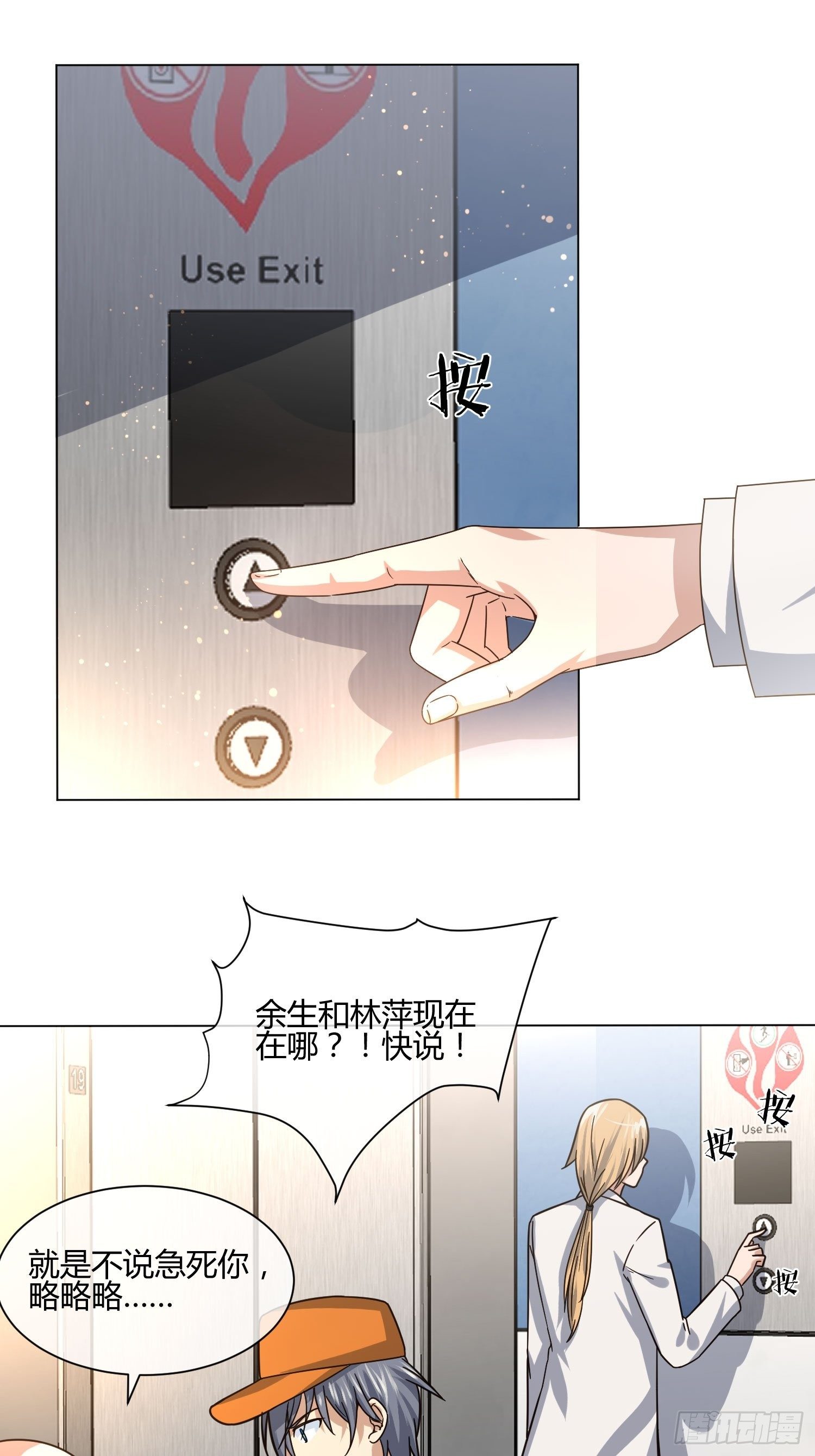 剥离-第87话