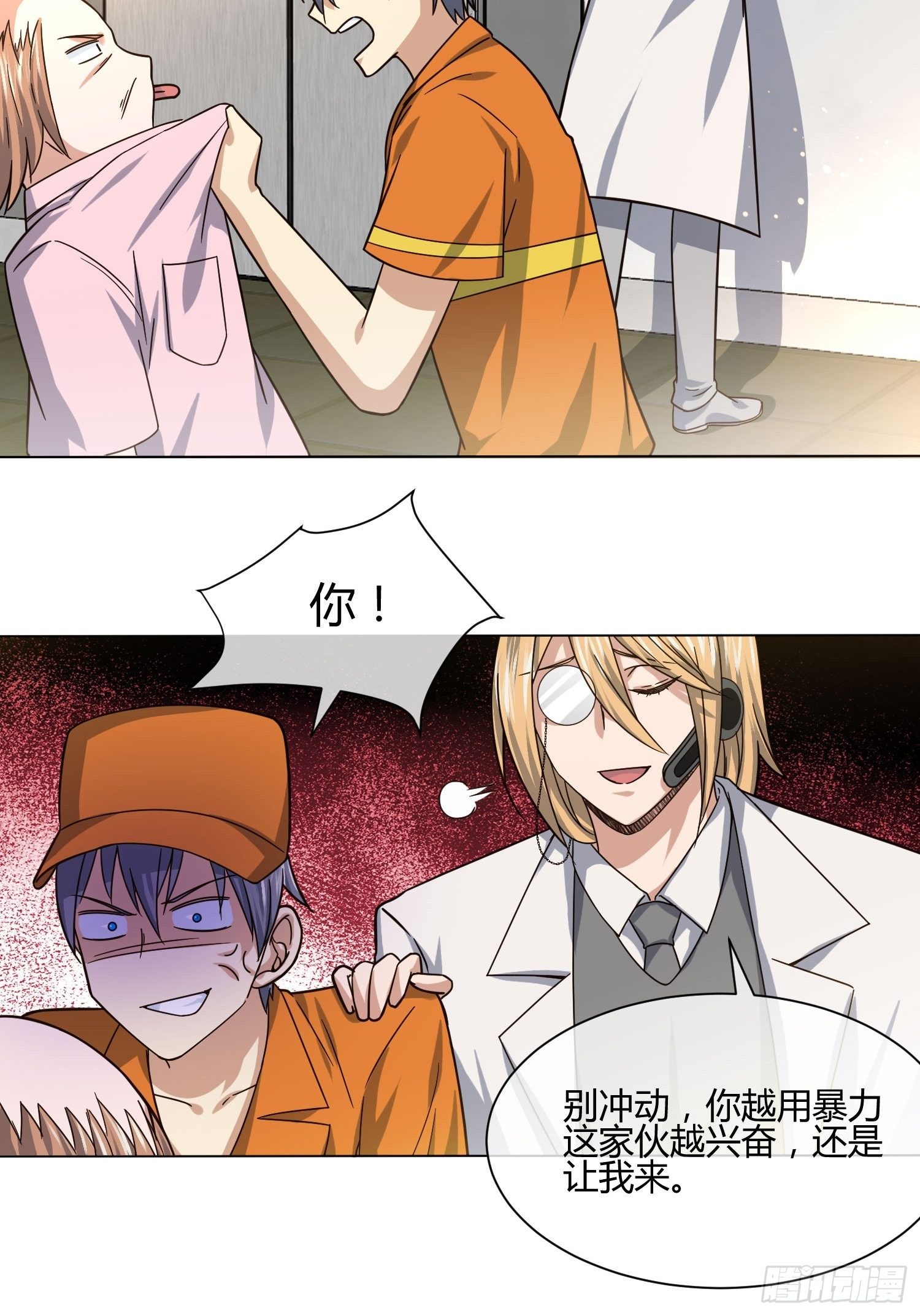 剥离-第87话