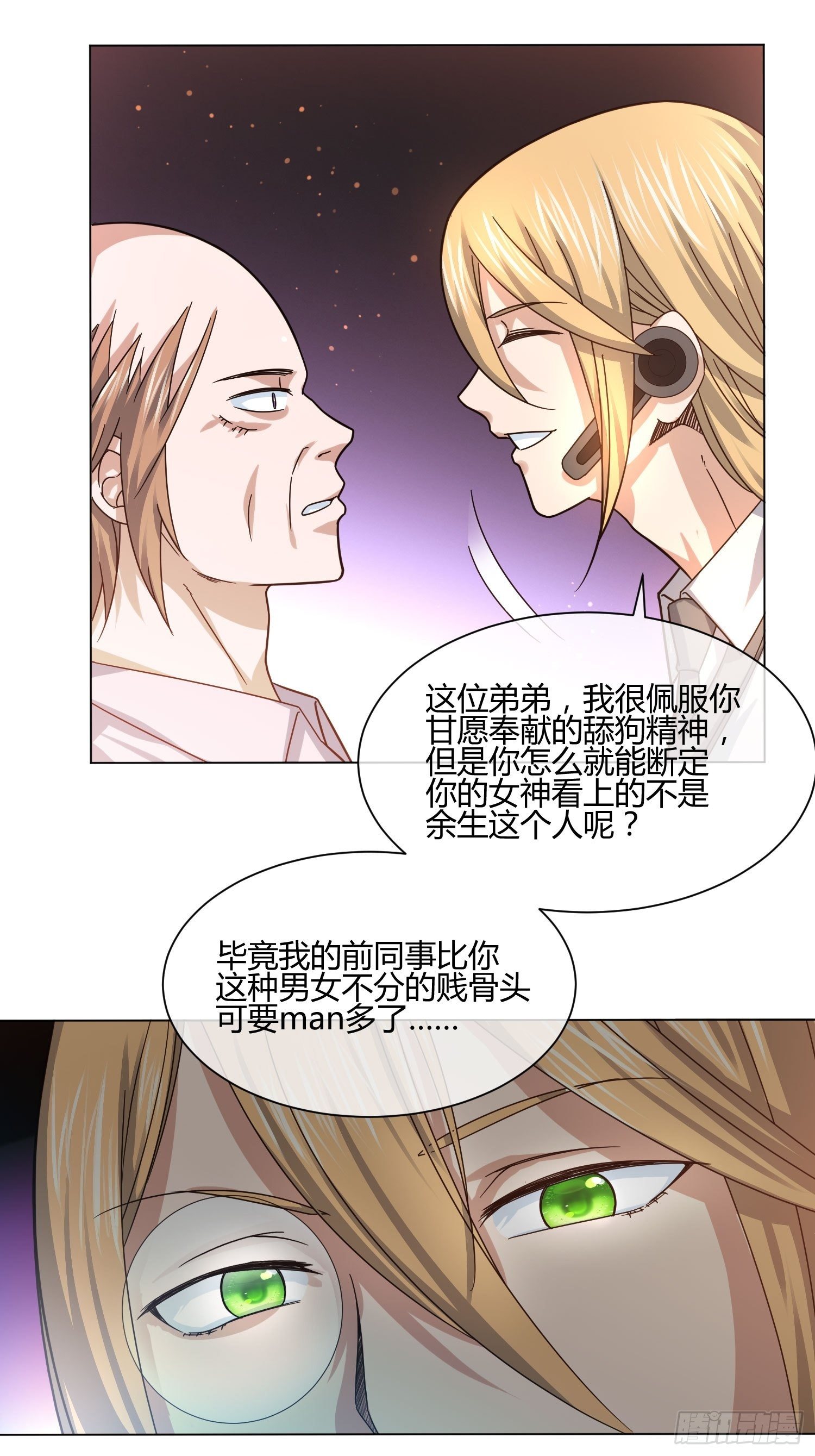 剥离-第87话