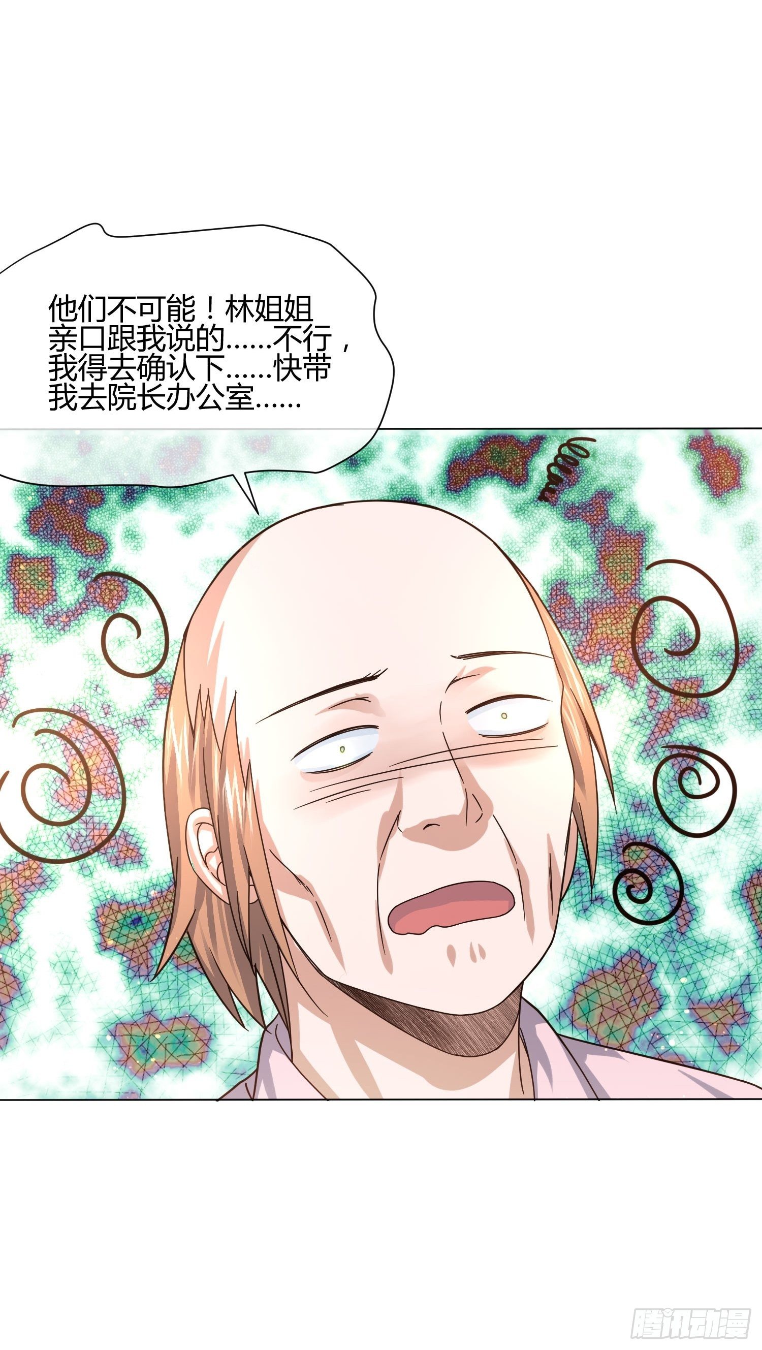 剥离-第87话