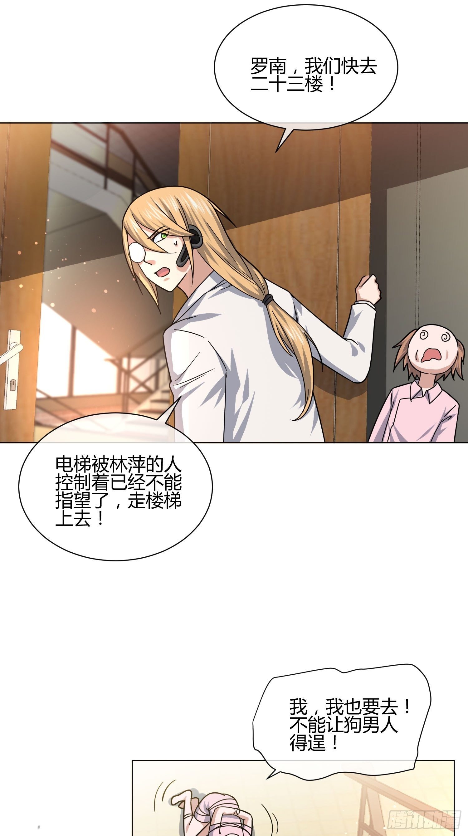 剥离-第87话