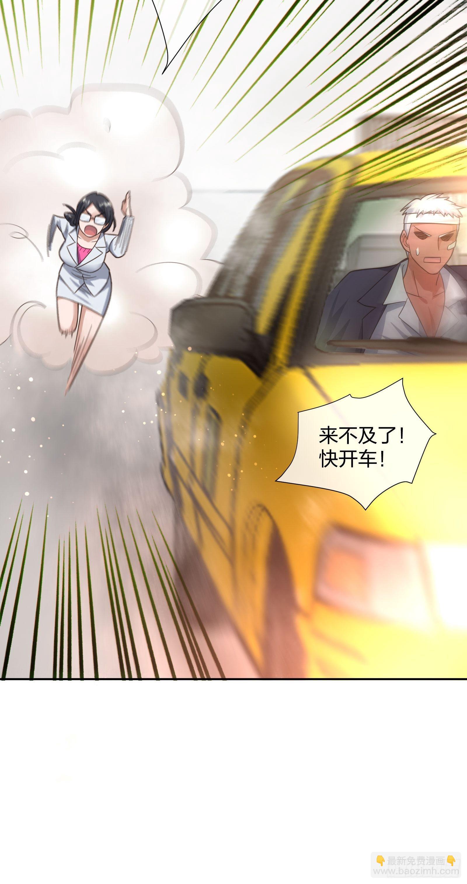 就算是异能者也要听编辑的话！-第89话