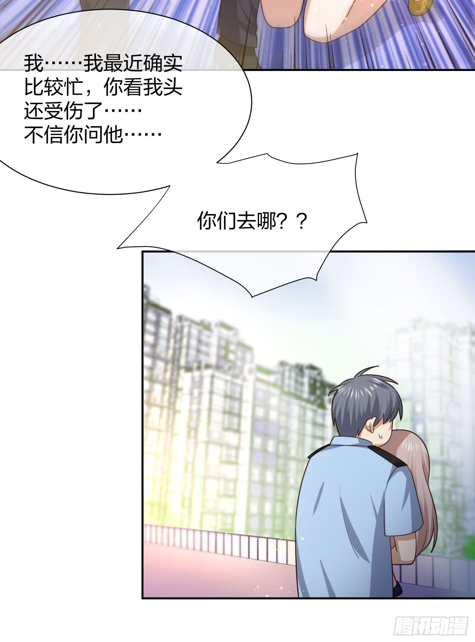 就算是异能者也要听编辑的话！-第89话