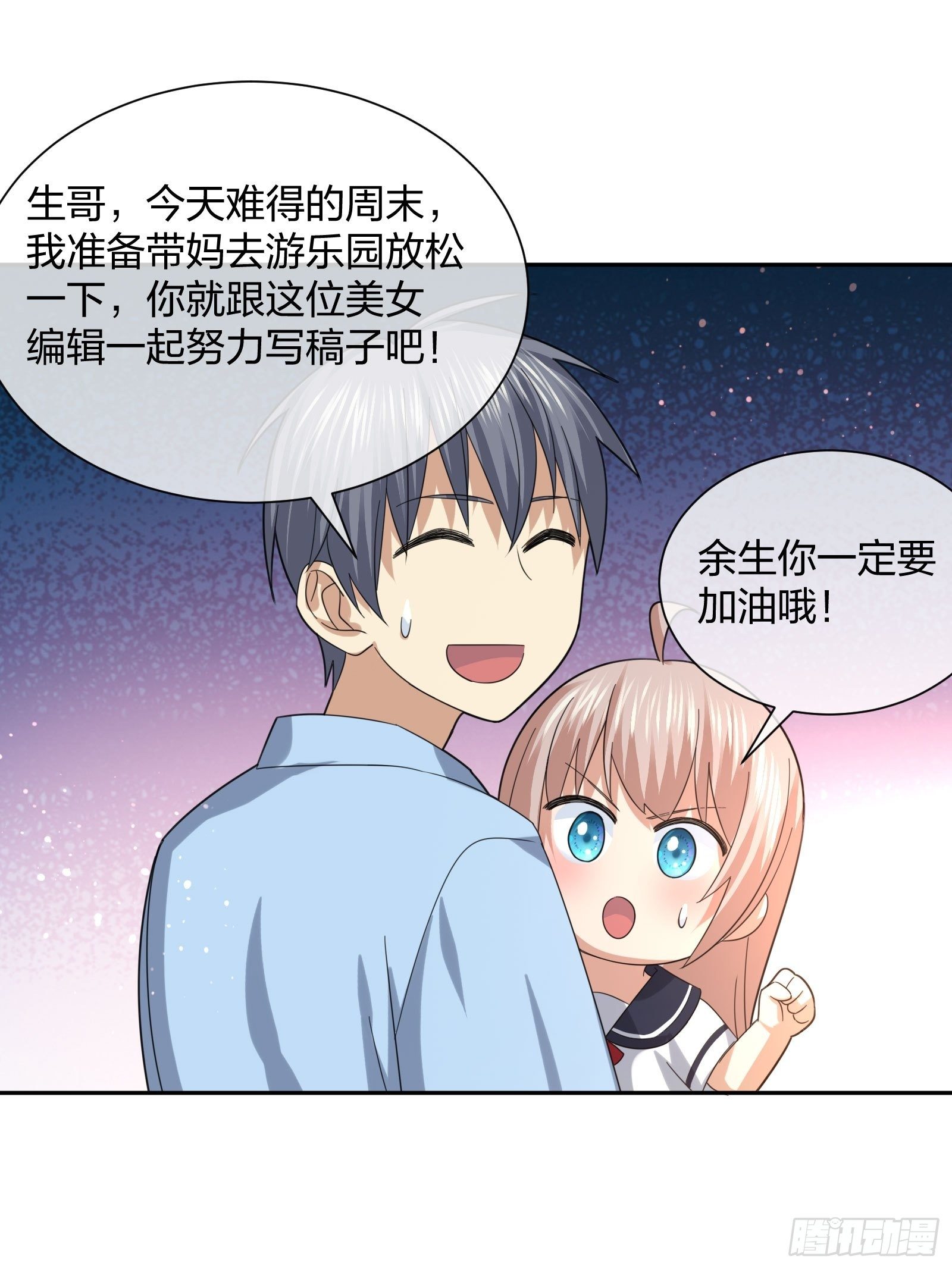 就算是异能者也要听编辑的话！-第89话