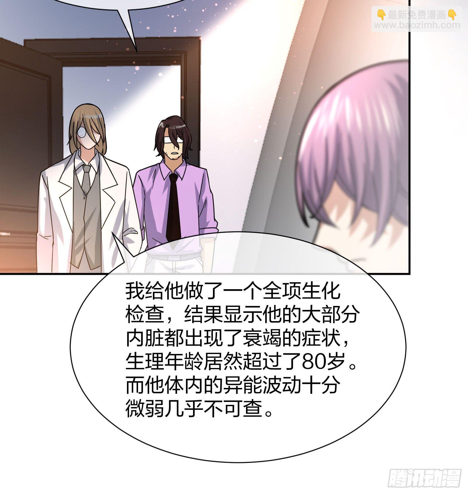 就算是异能者也要听编辑的话！-第89话